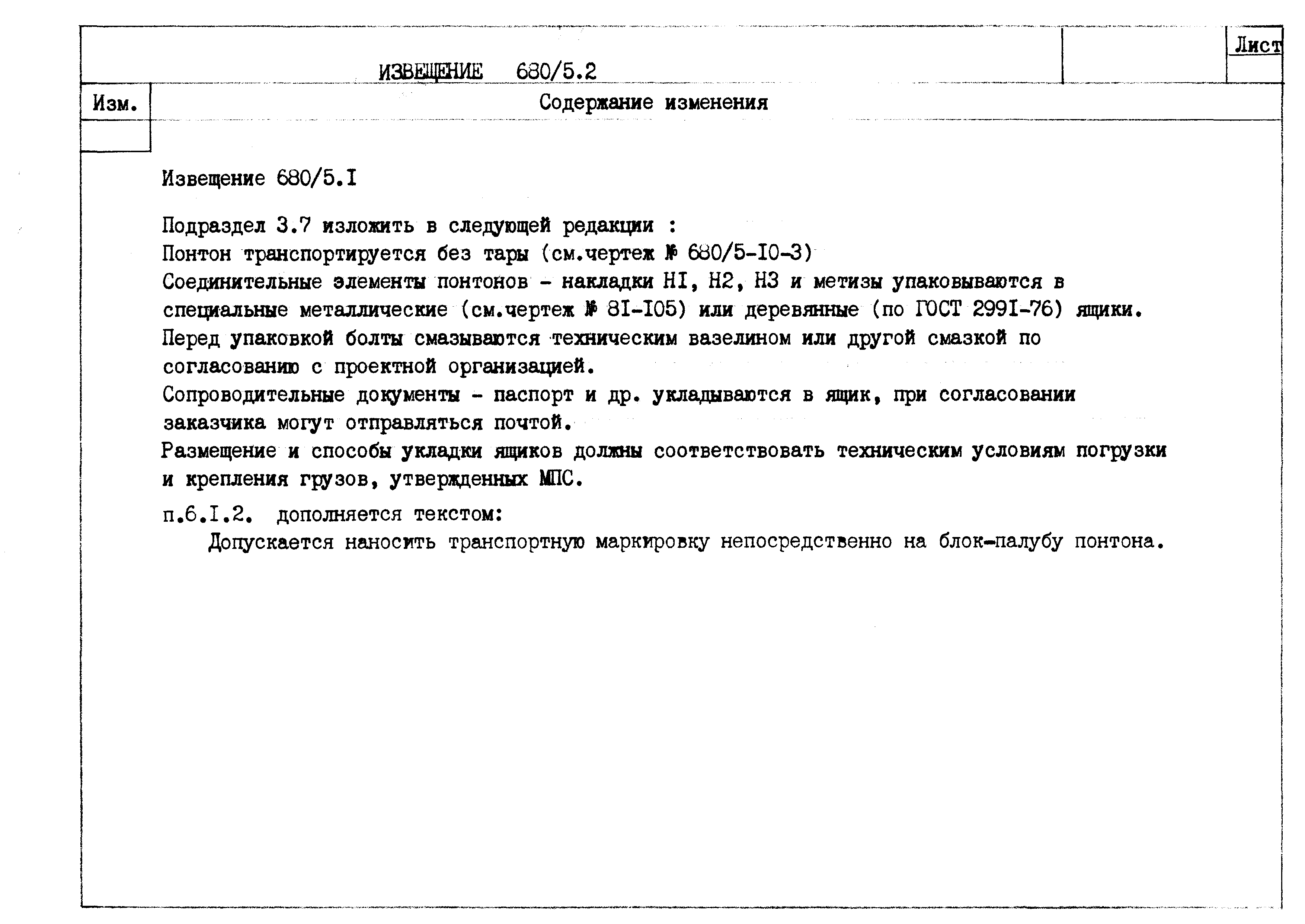 ТУ 35-369-78