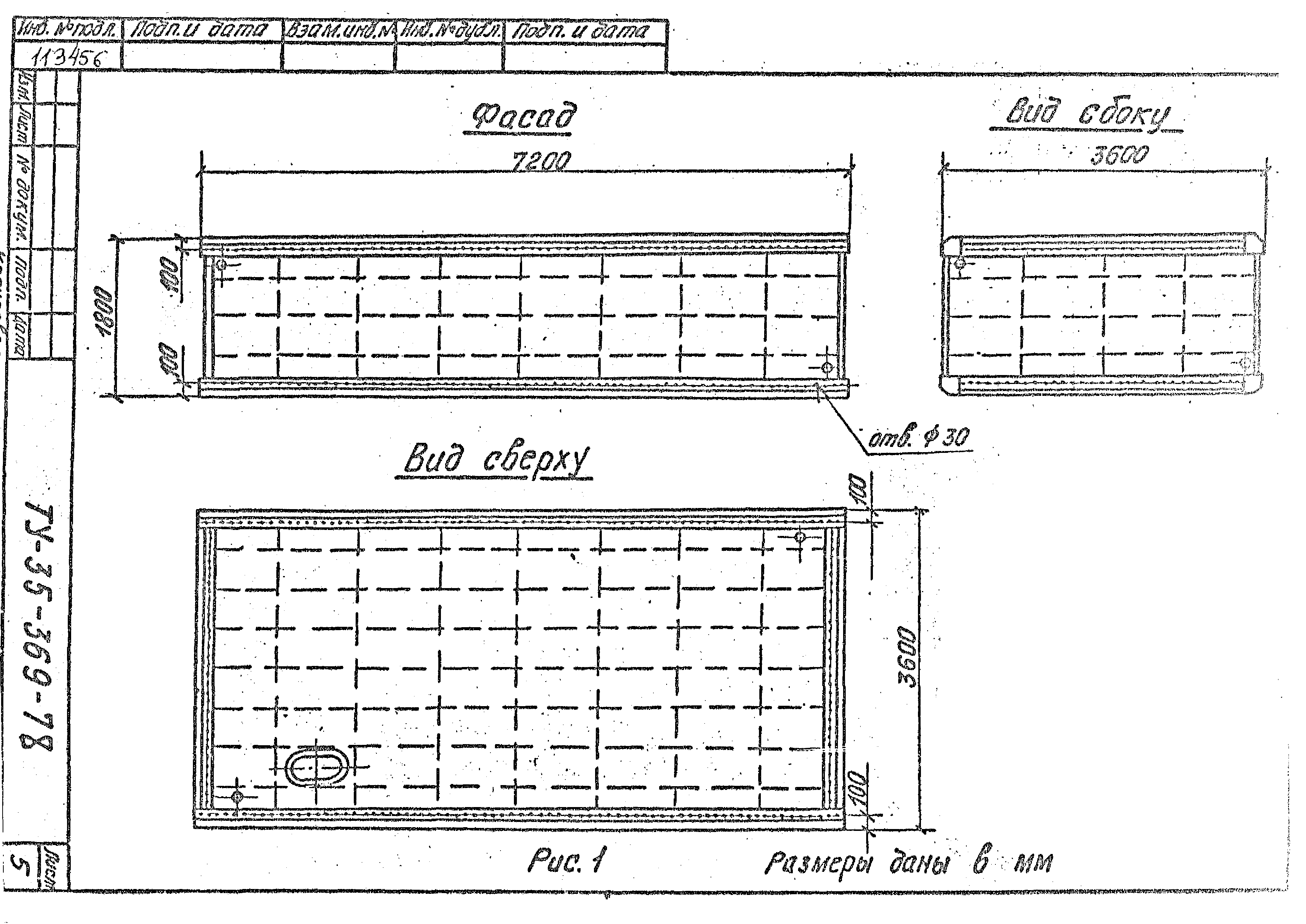 ТУ 35-369-78