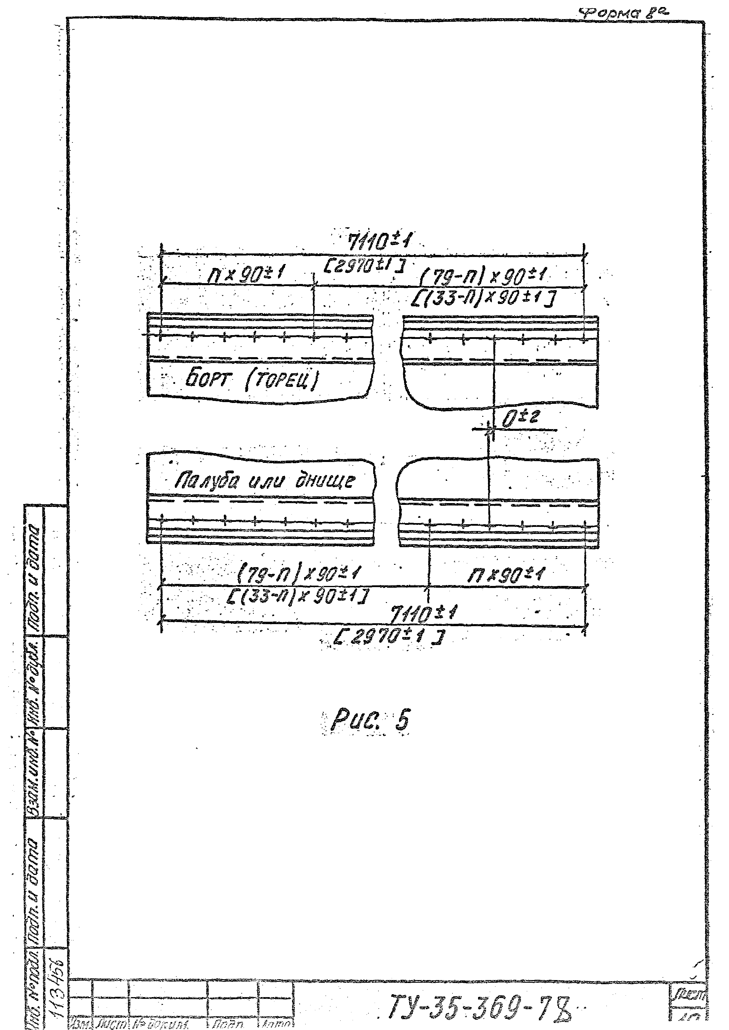 ТУ 35-369-78