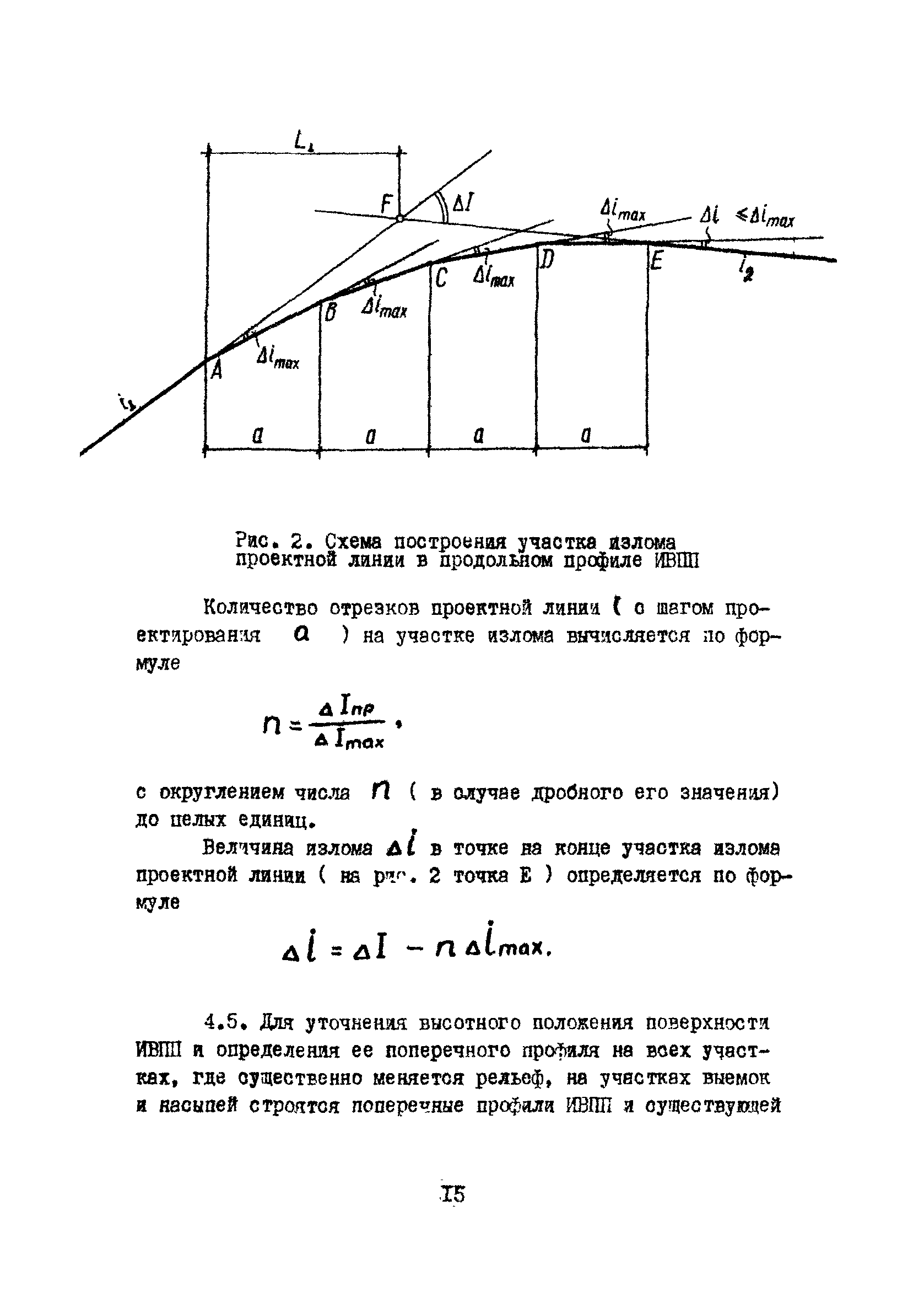 Часть III