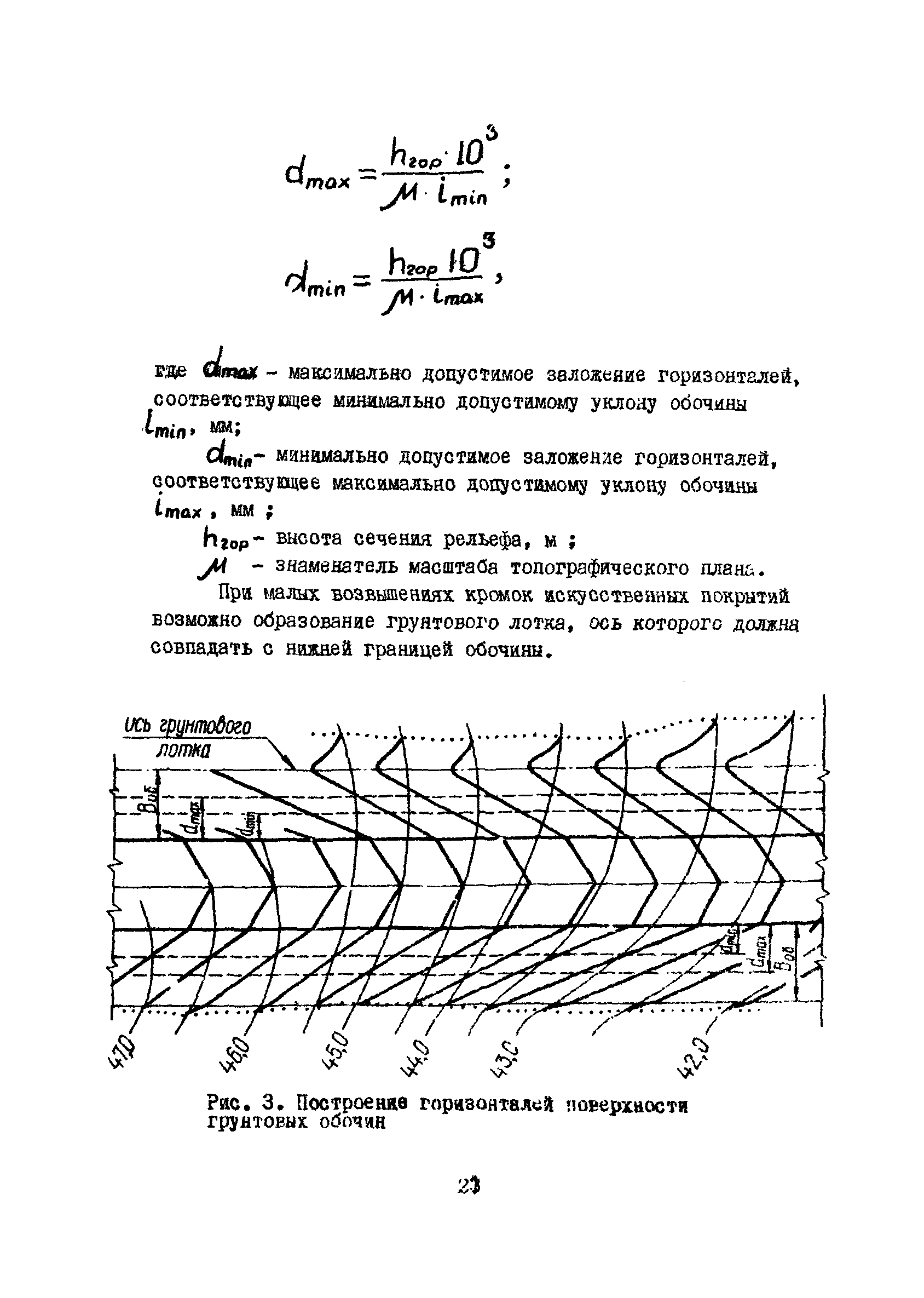 Часть III