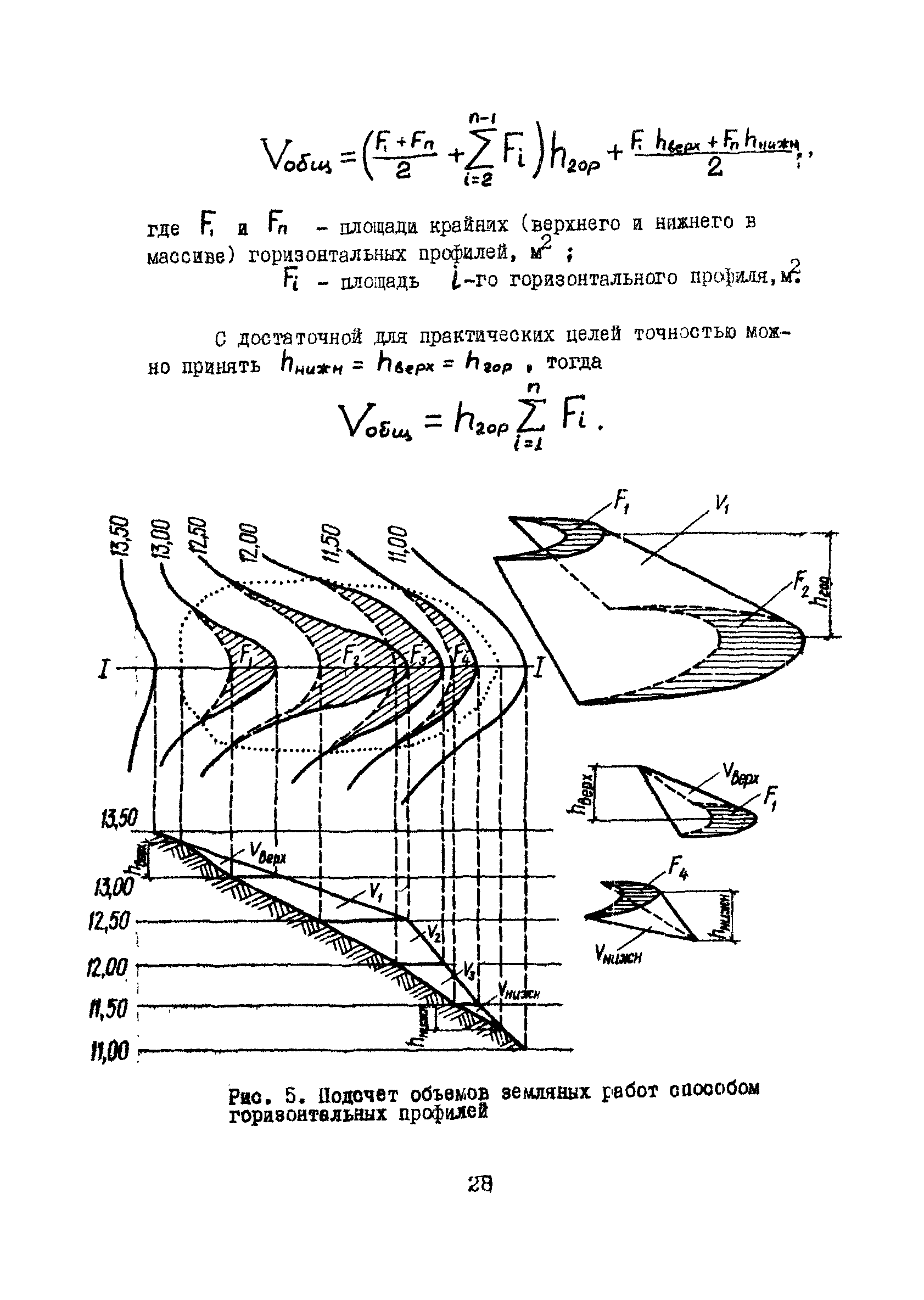 Часть III