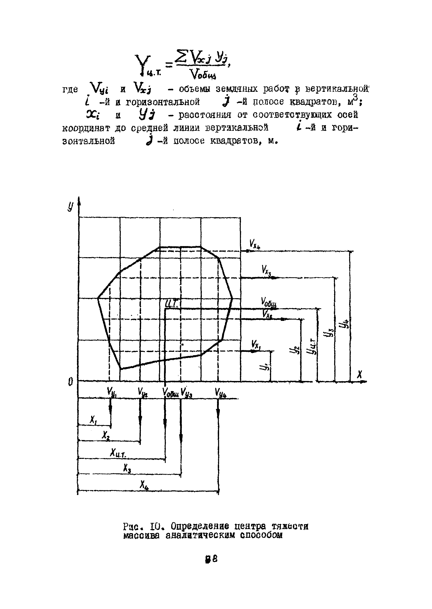 Часть III