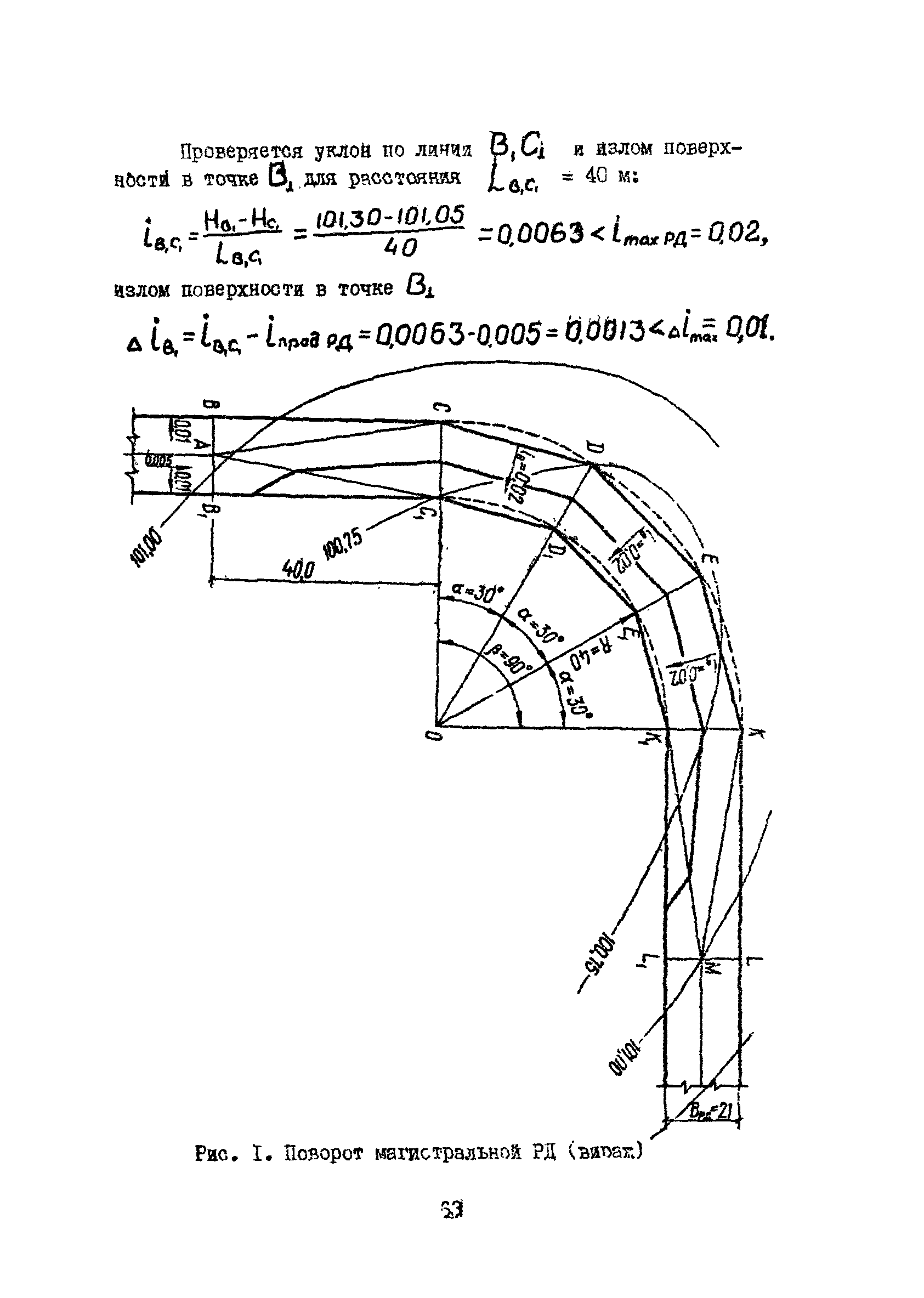 Часть III