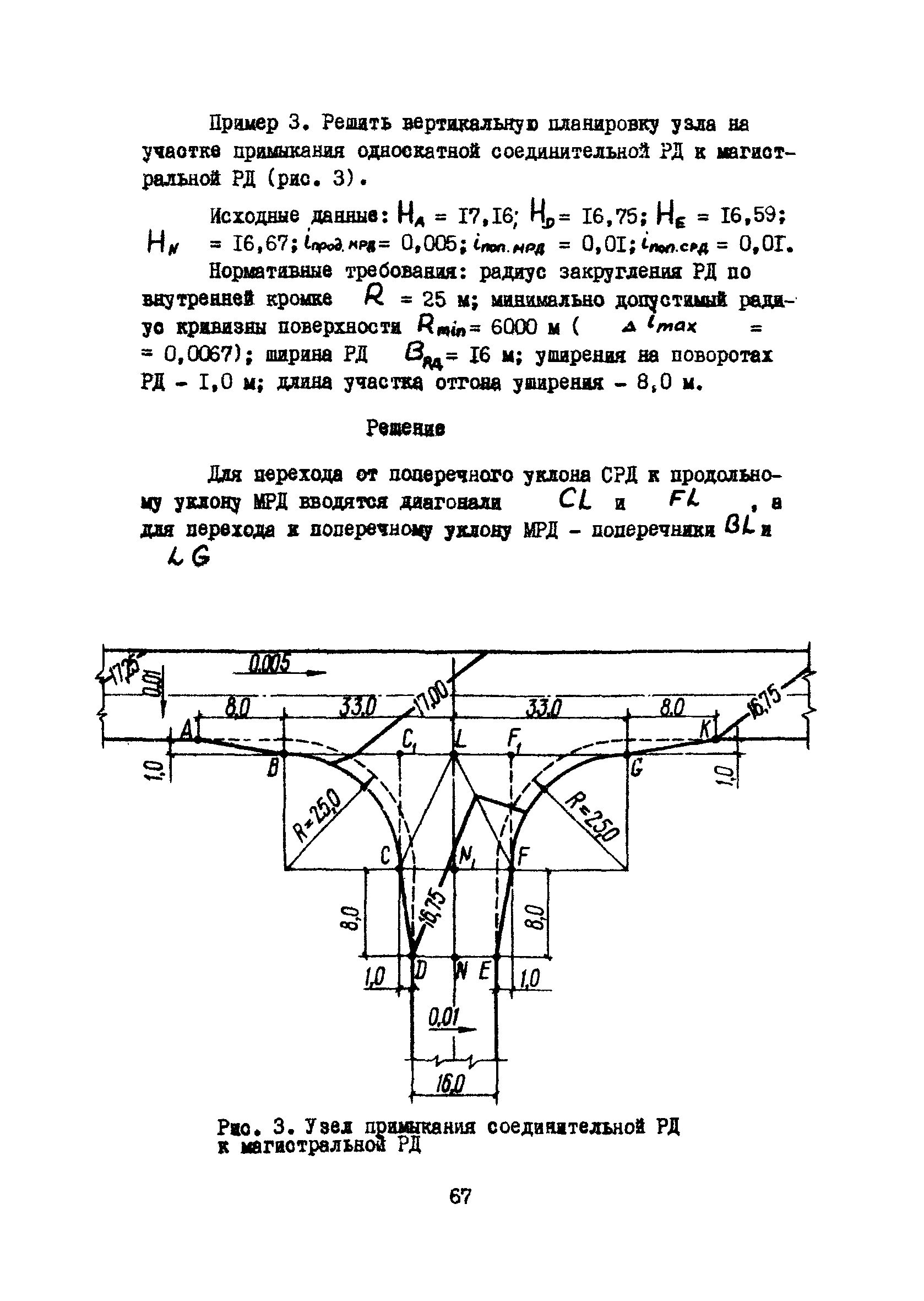 Часть III