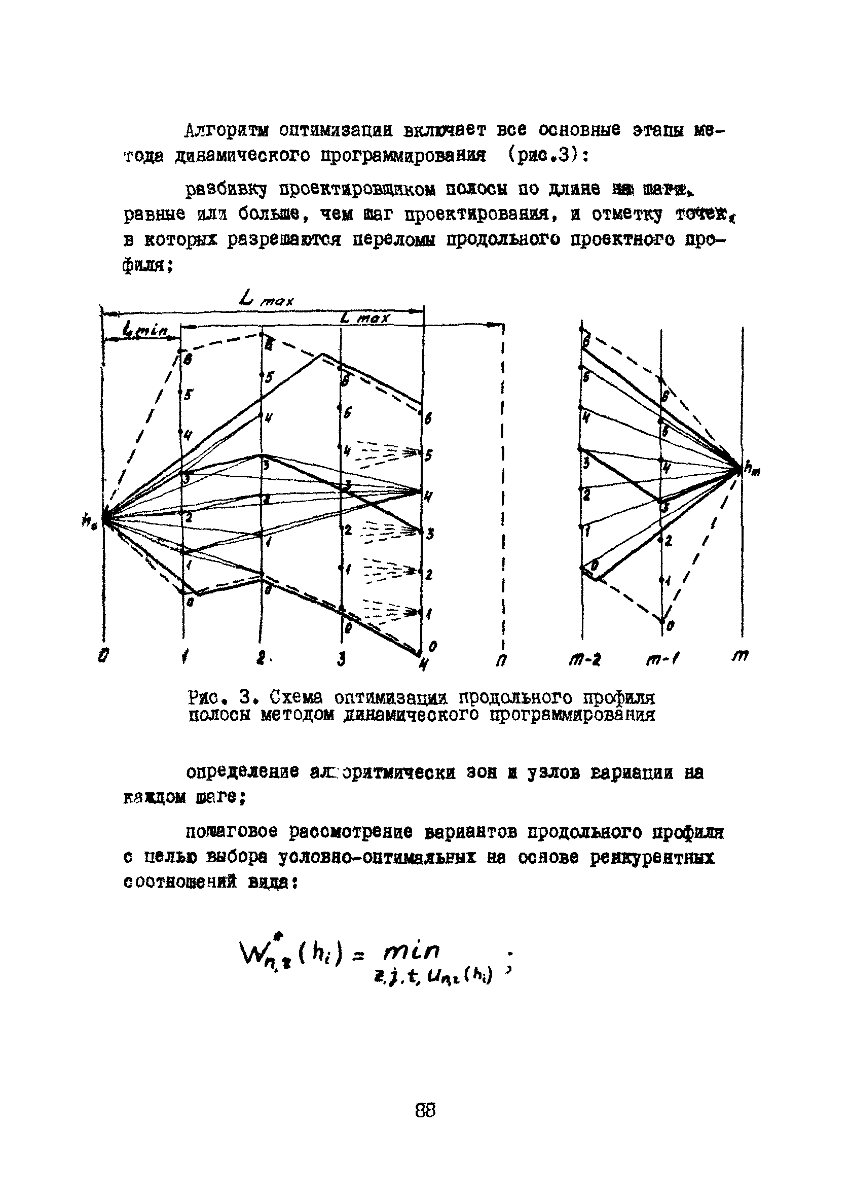 Часть III