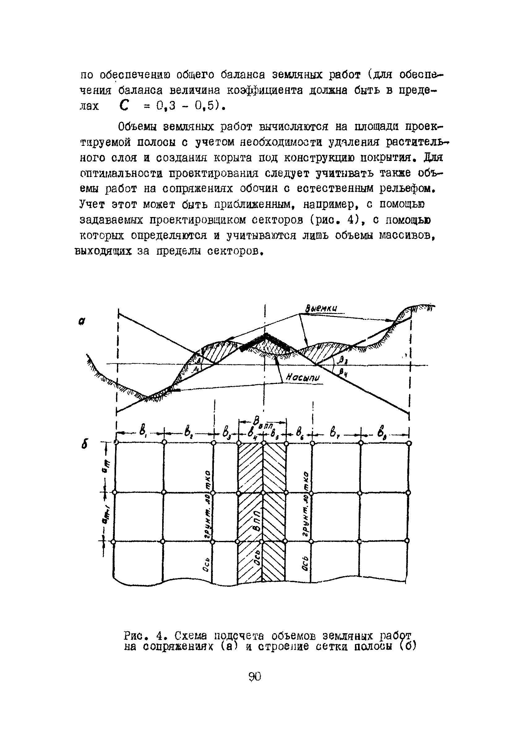 Часть III