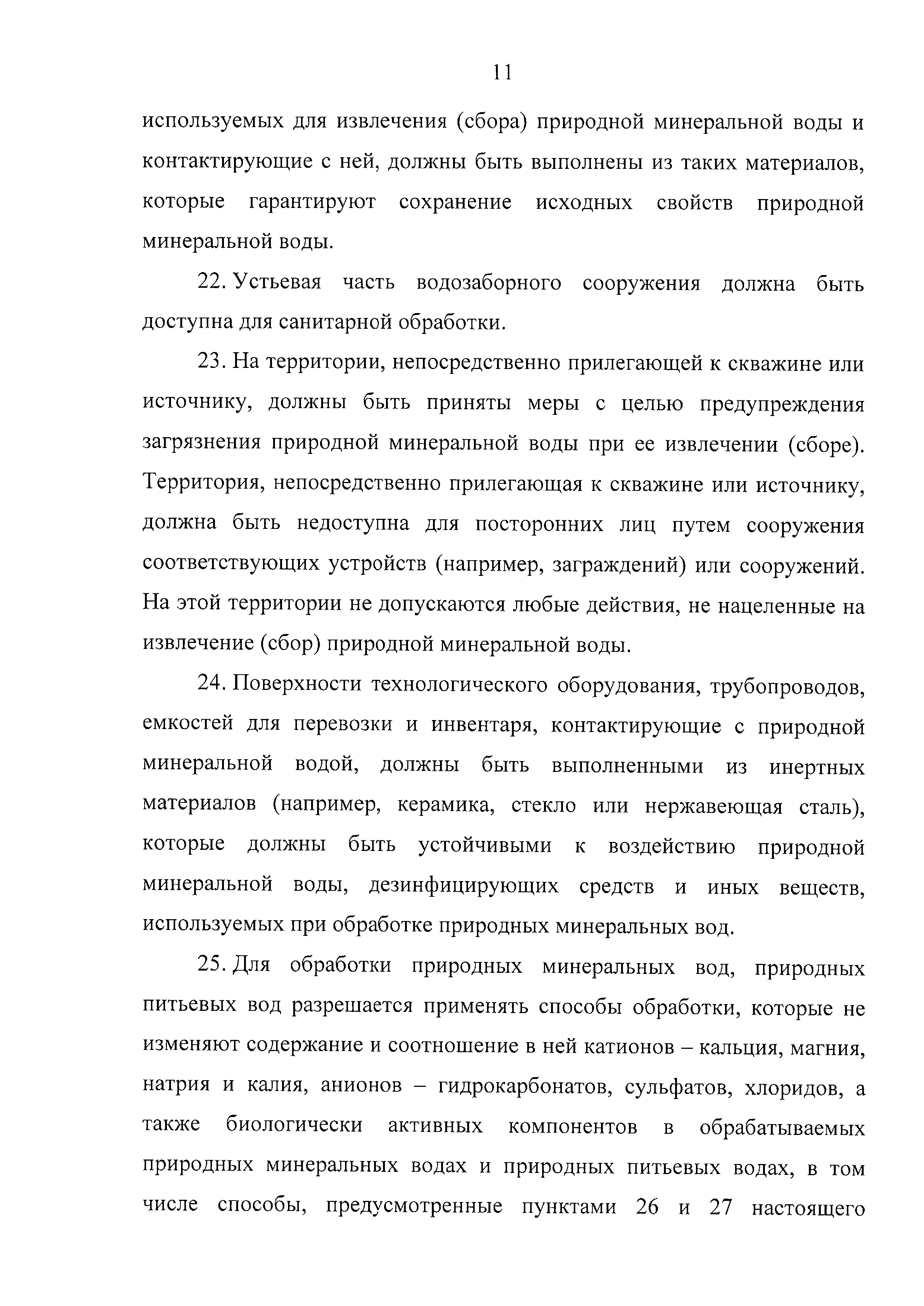 ТР ТС