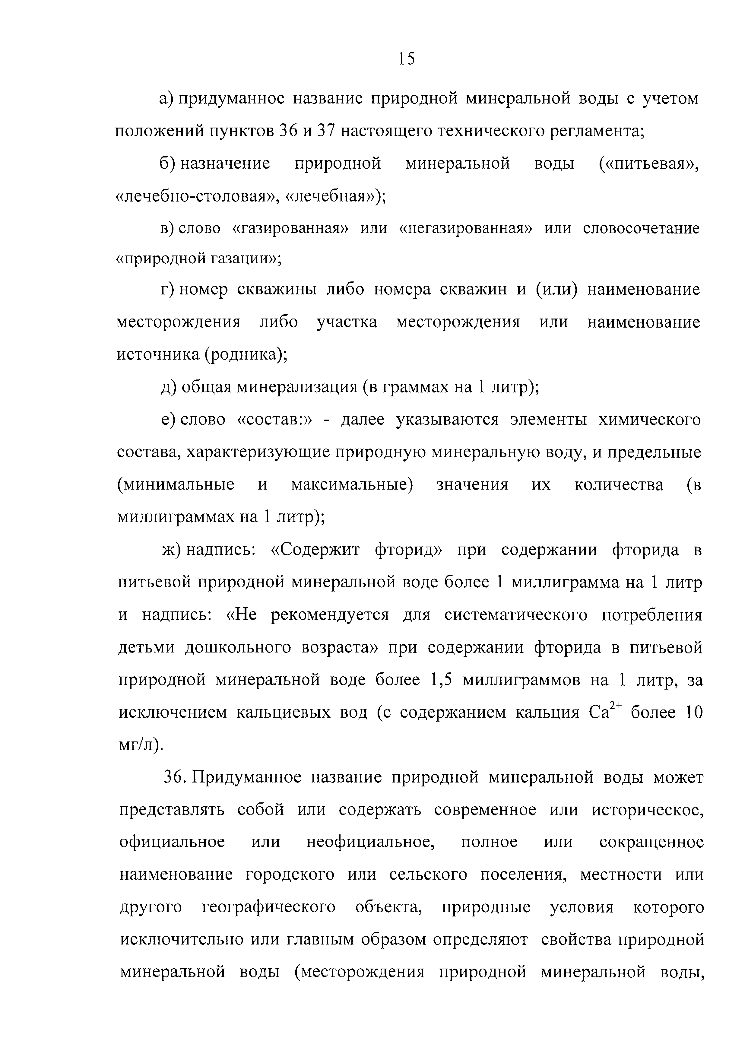 ТР ТС
