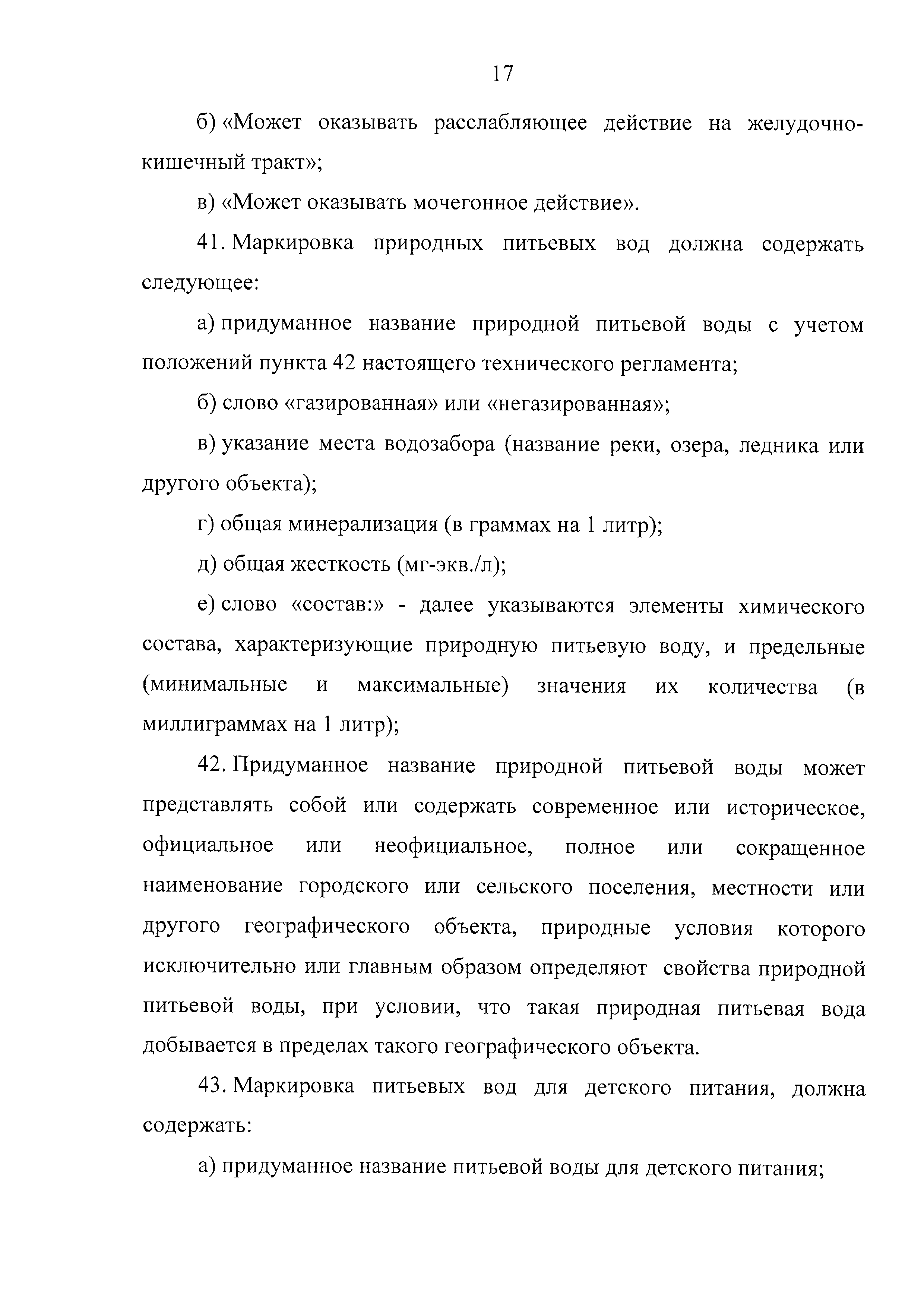 ТР ТС