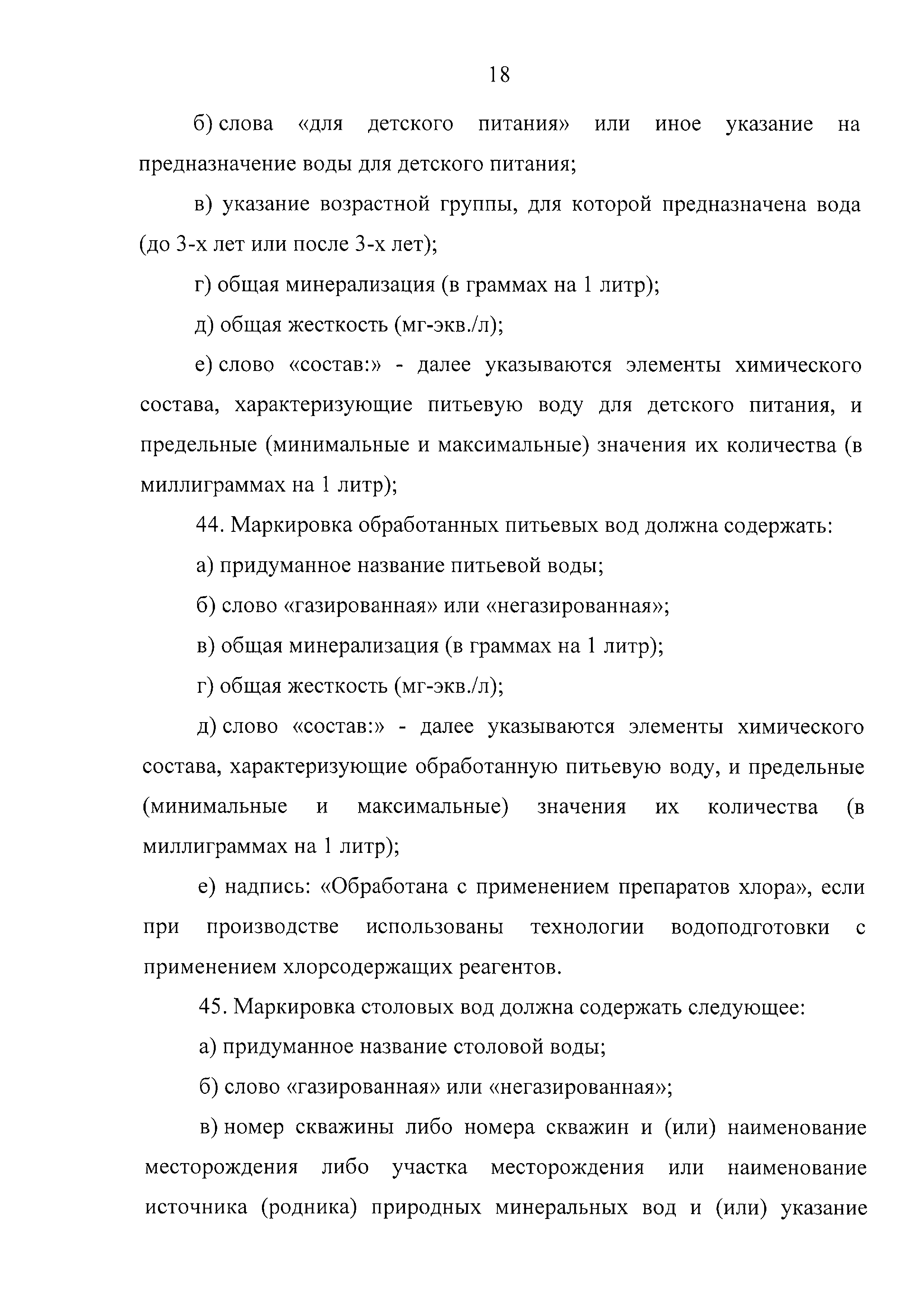 ТР ТС
