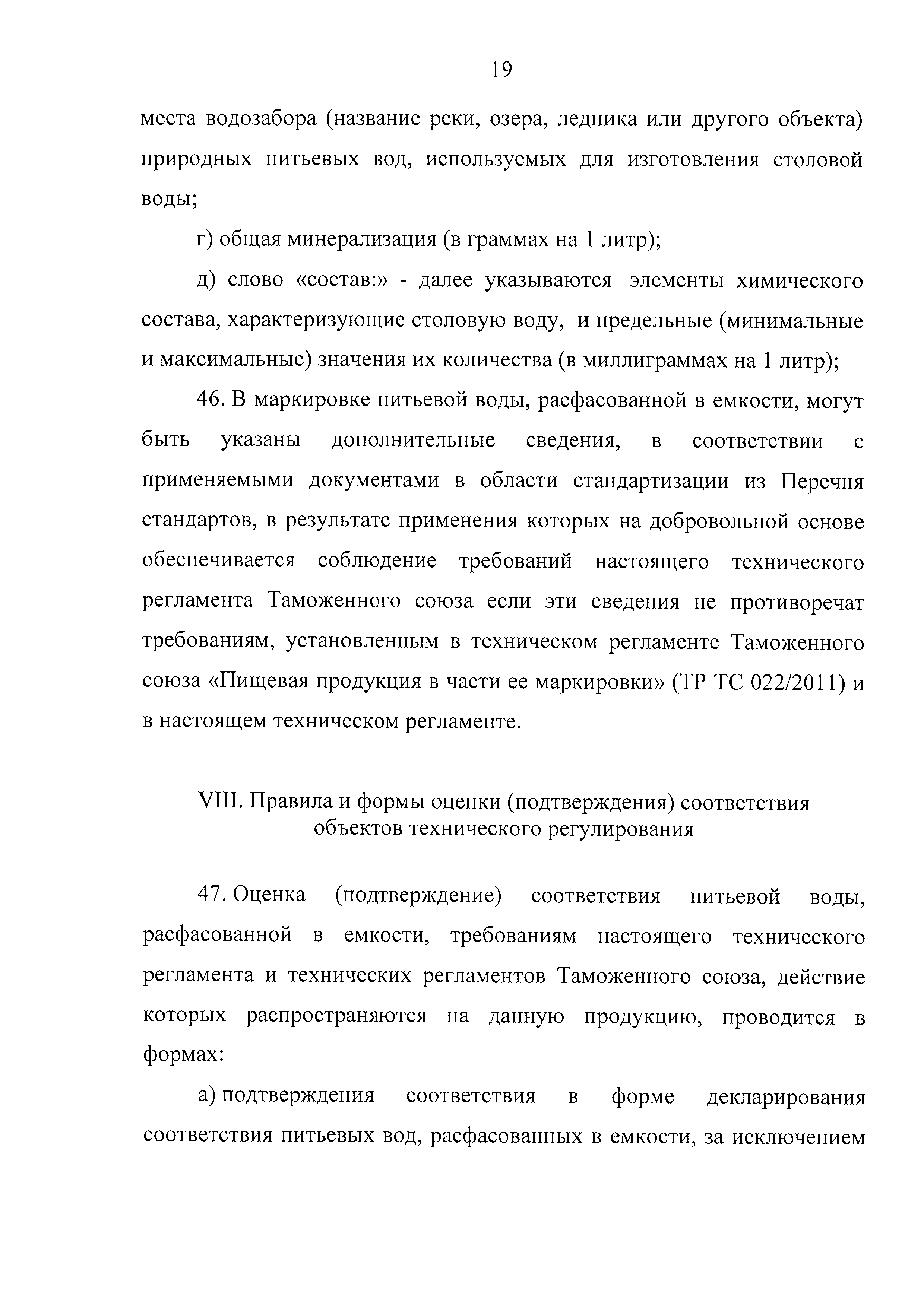 ТР ТС