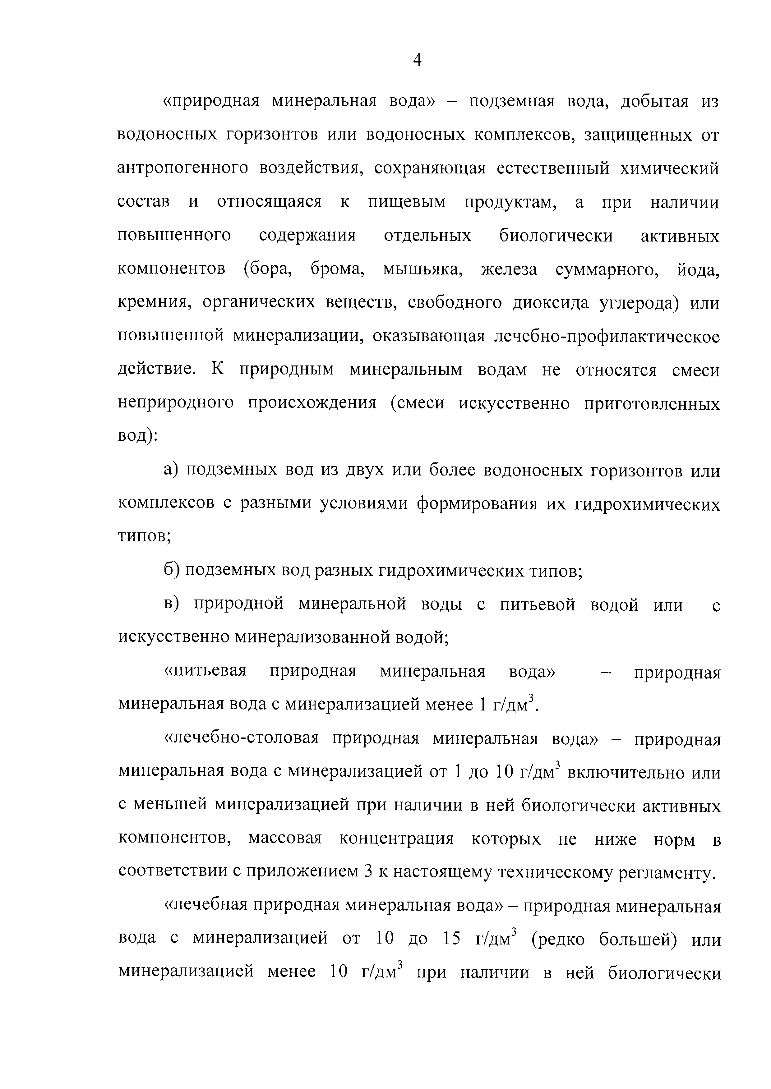 ТР ТС