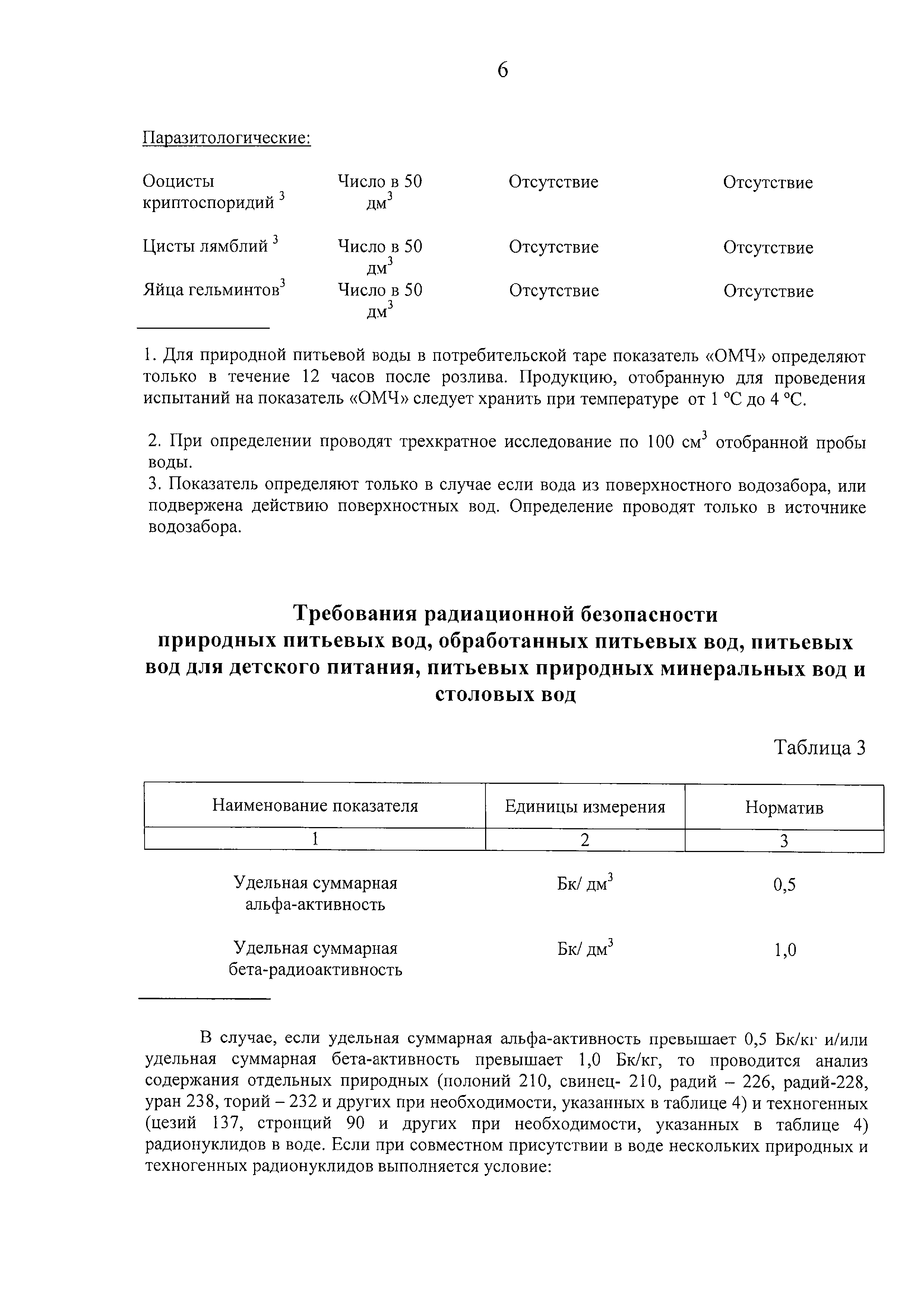 ТР ТС