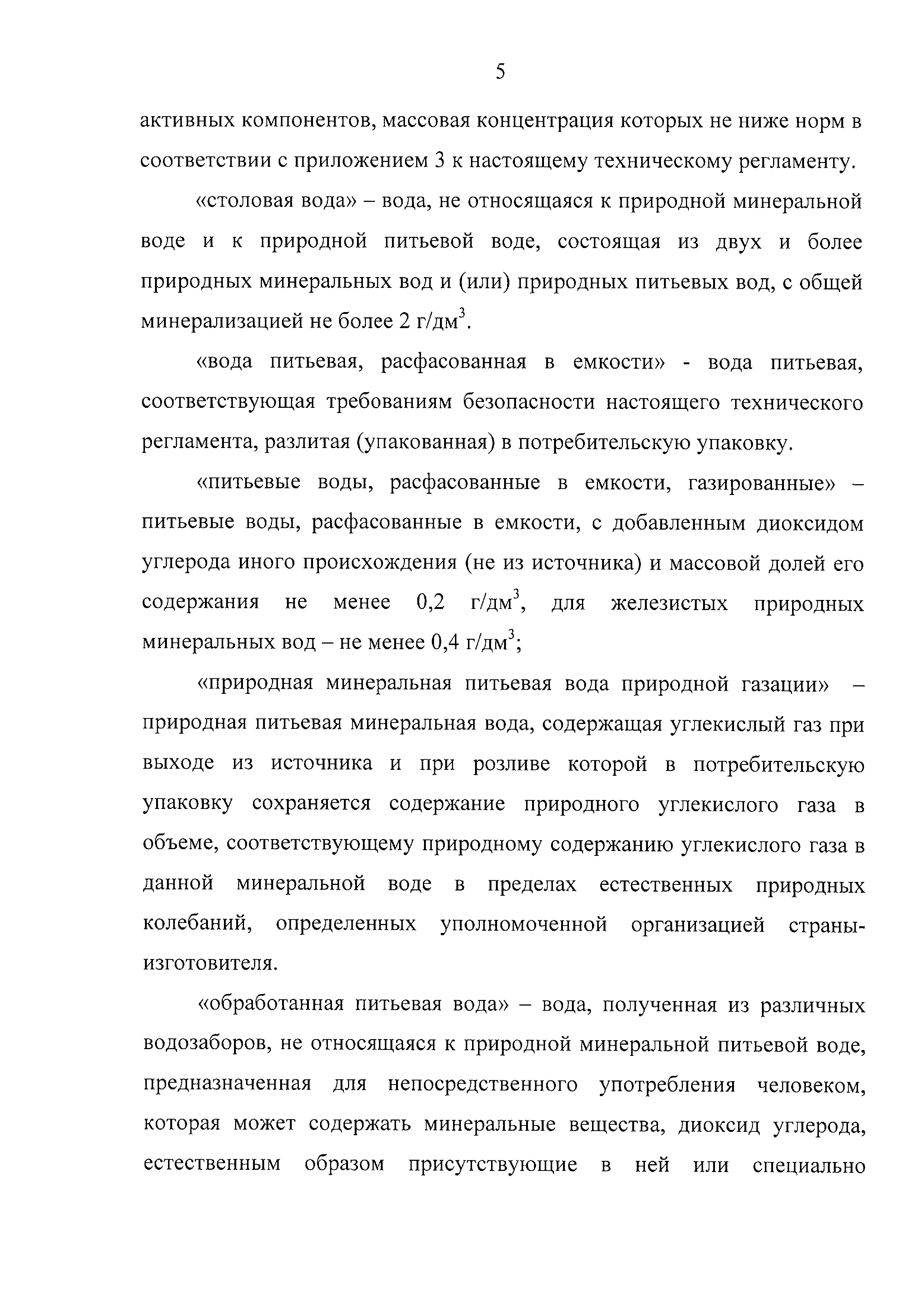 ТР ТС