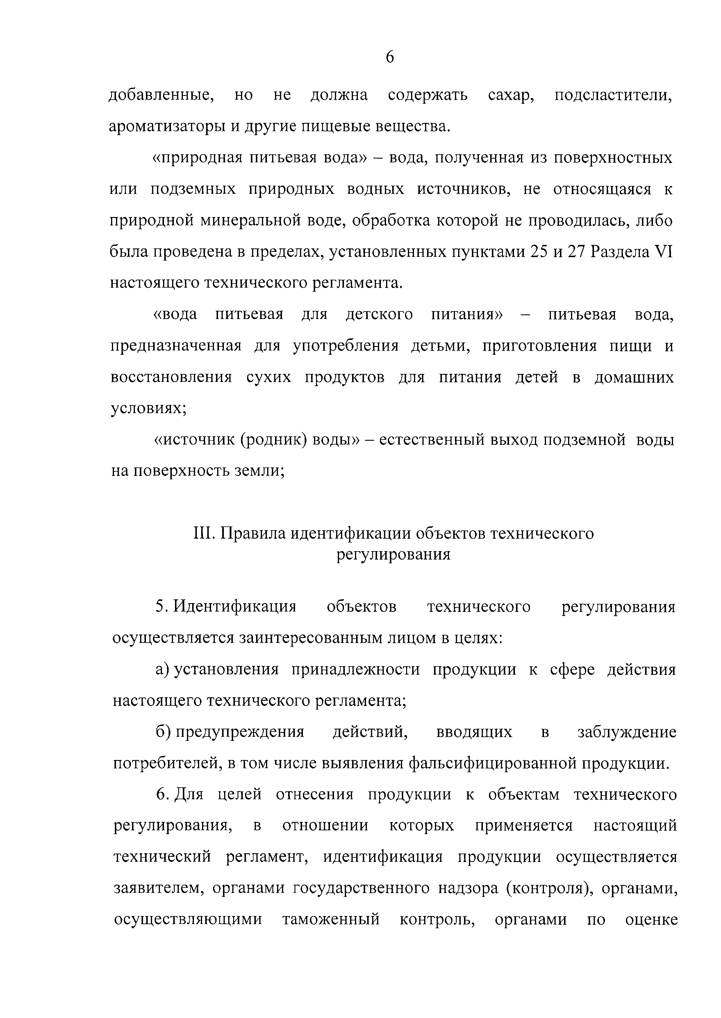 ТР ТС