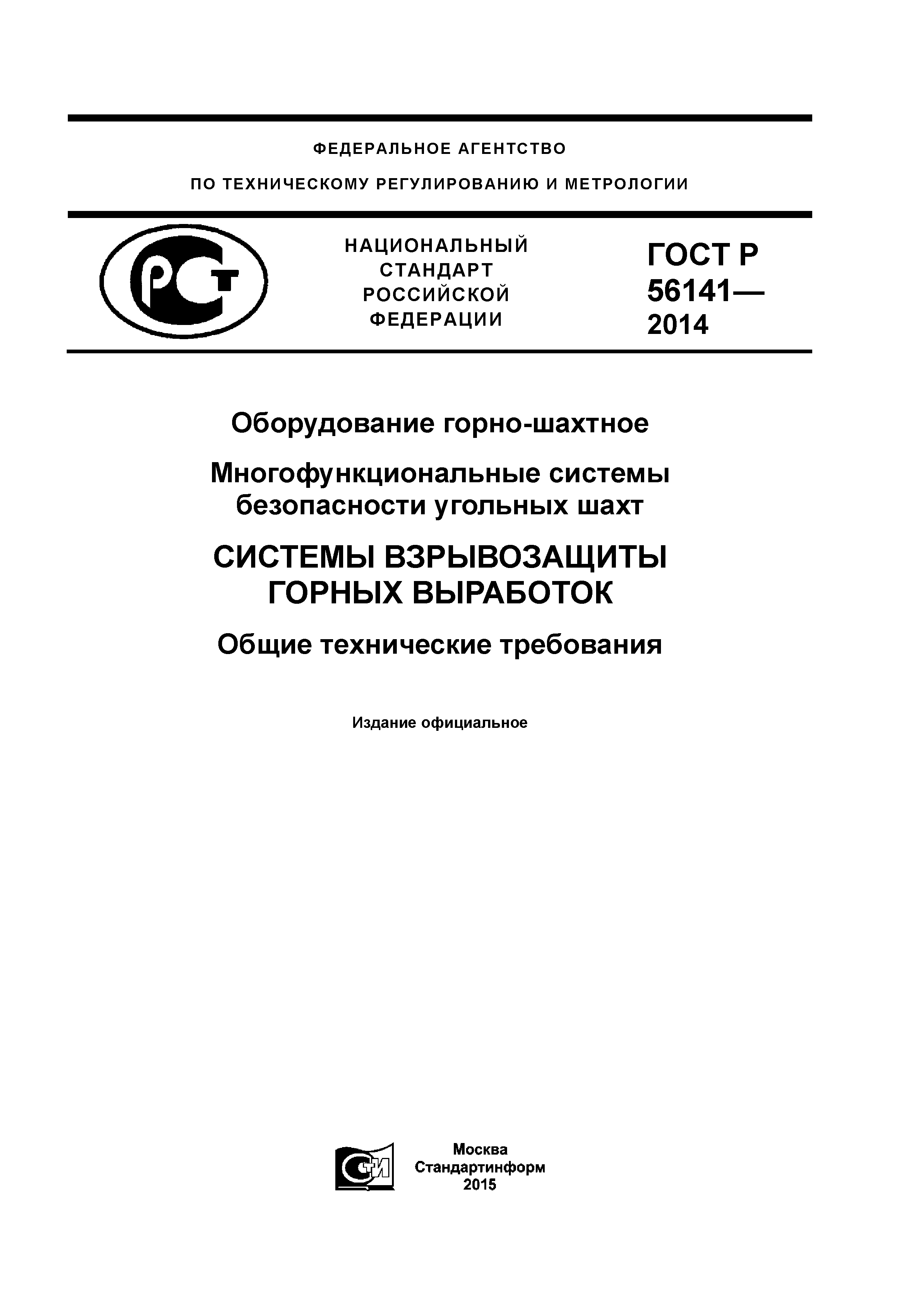 Контрольная работа по теме Аэрологический контроль в шахтах