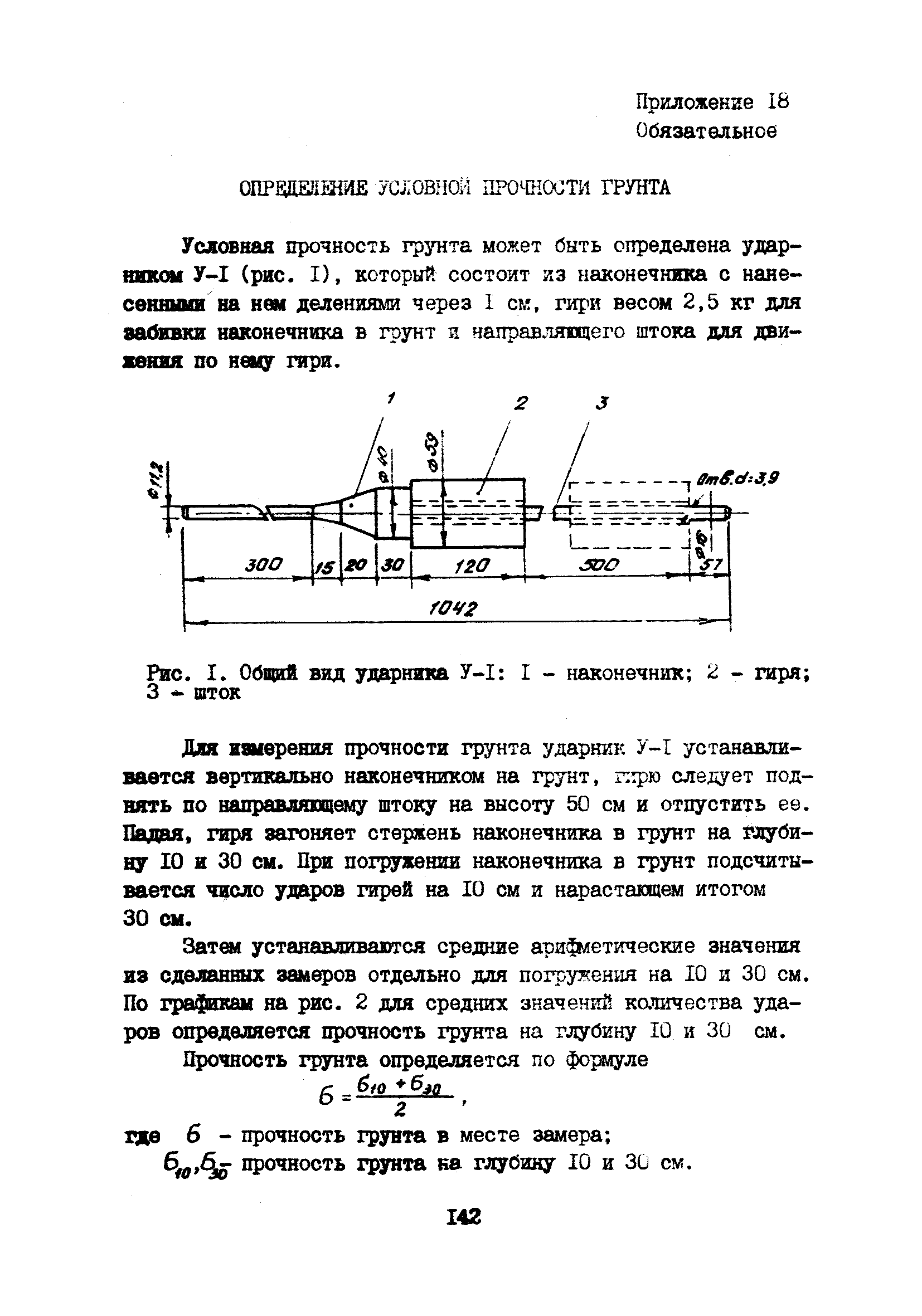 Часть VIII