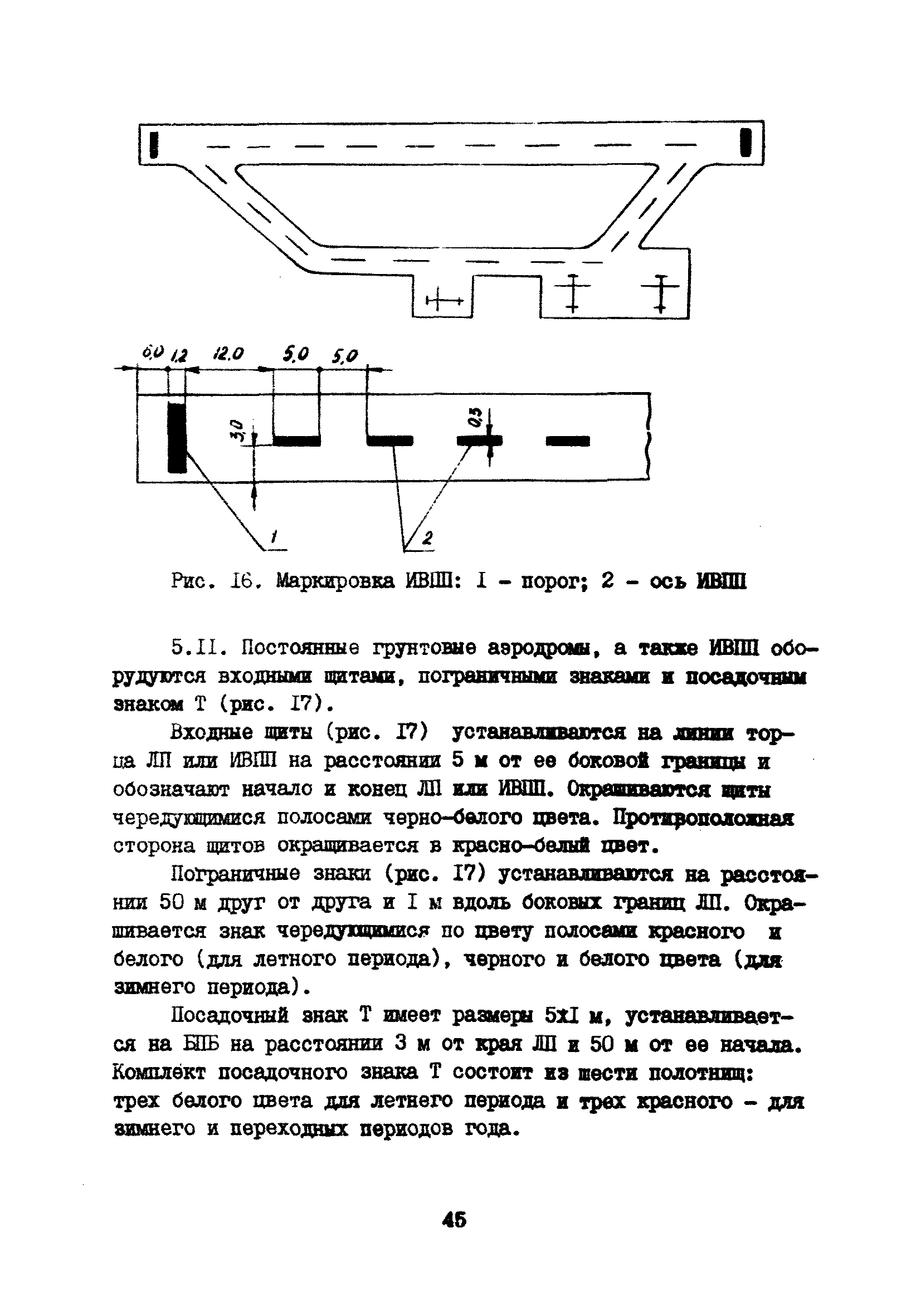 Часть VIII