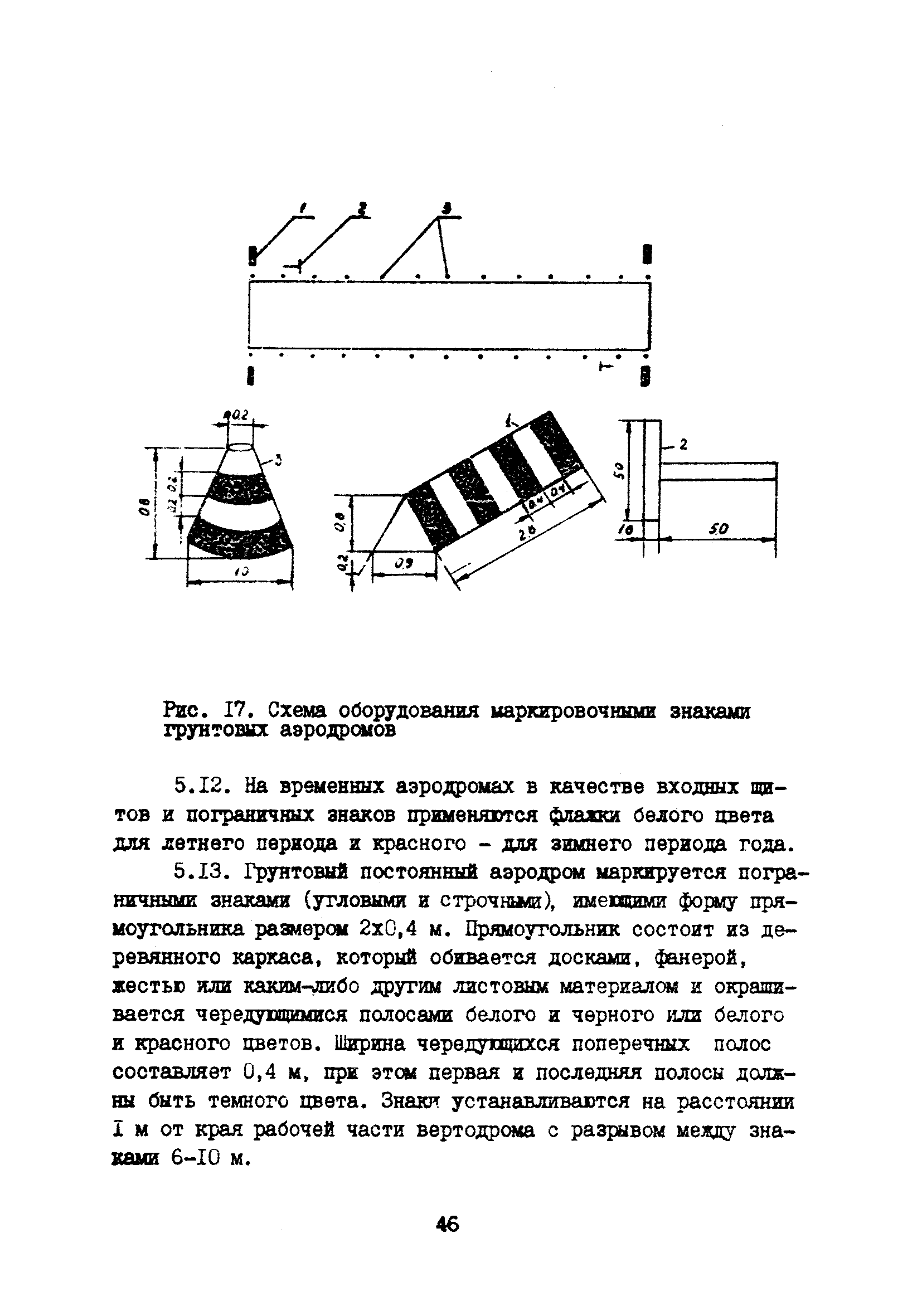 Часть VIII