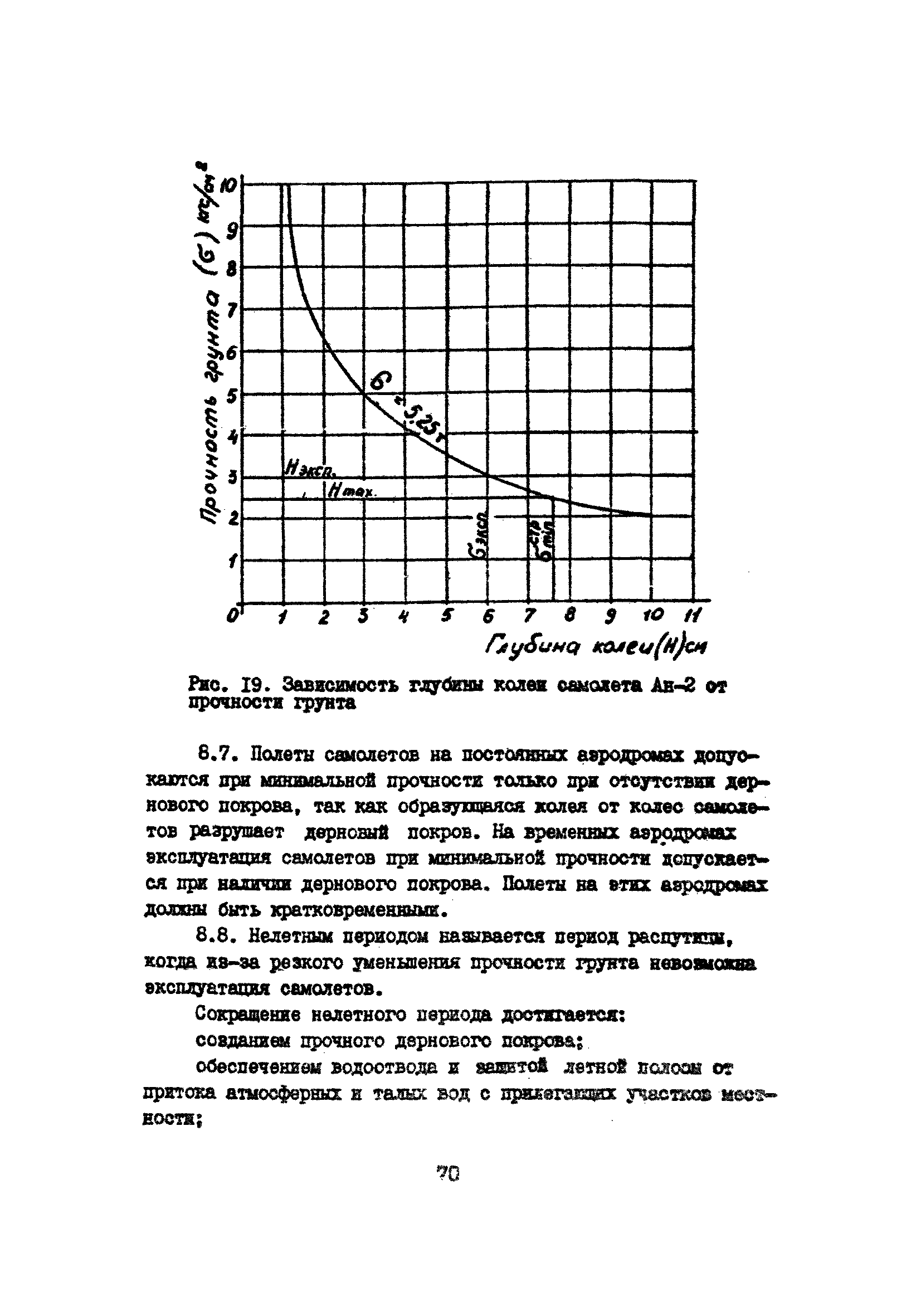 Часть VIII