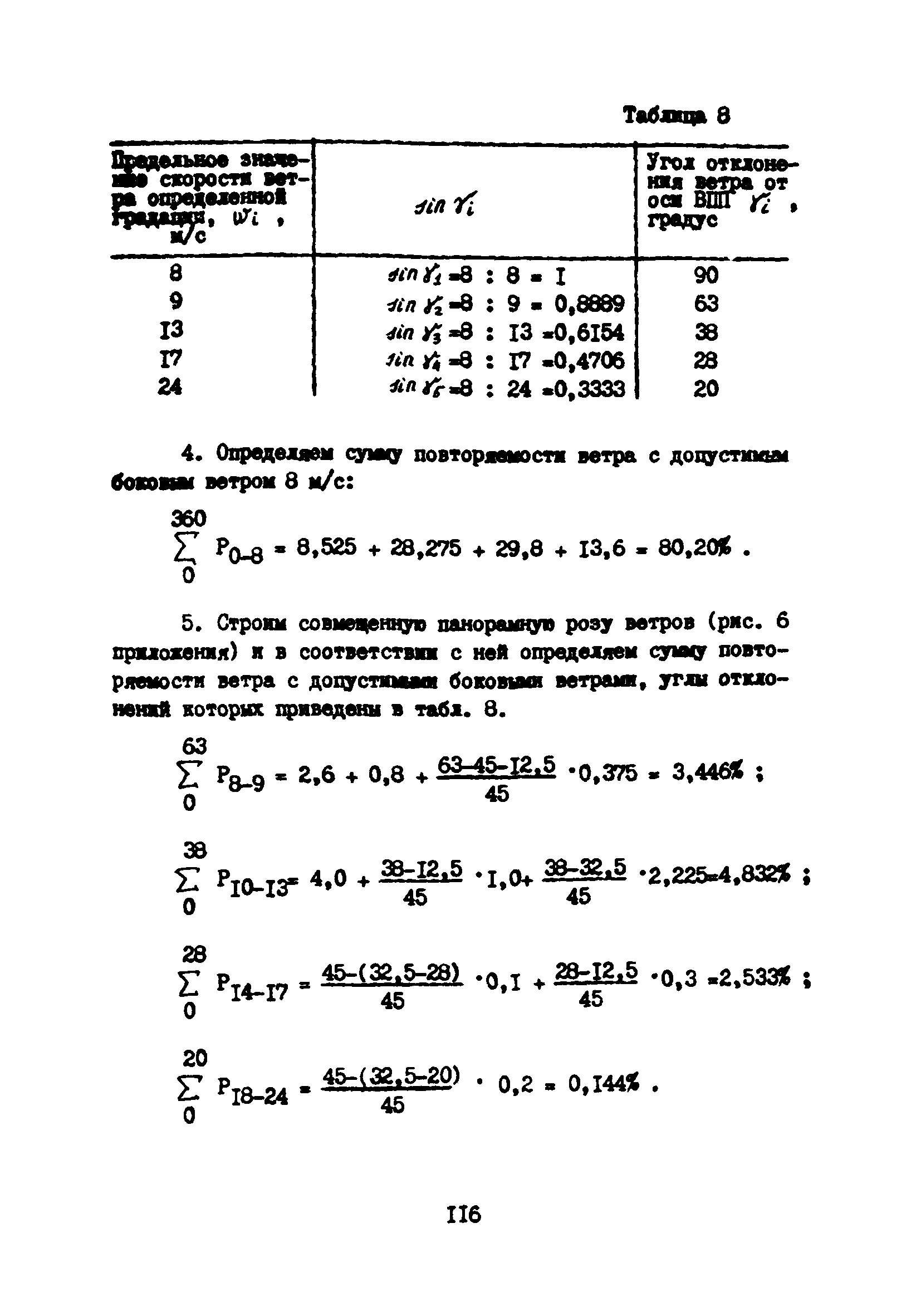 Часть I