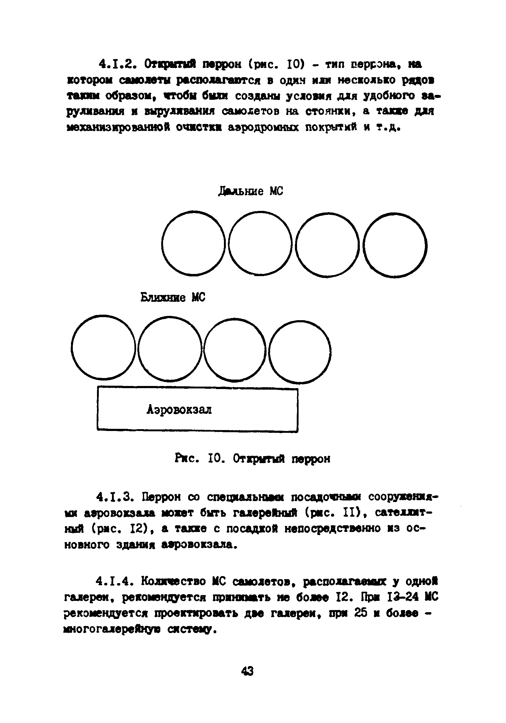 Часть I