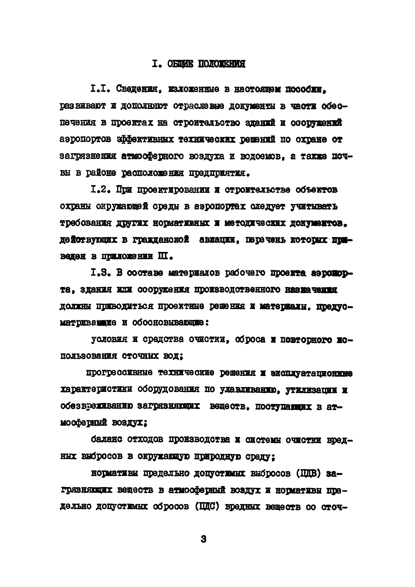 Часть VII