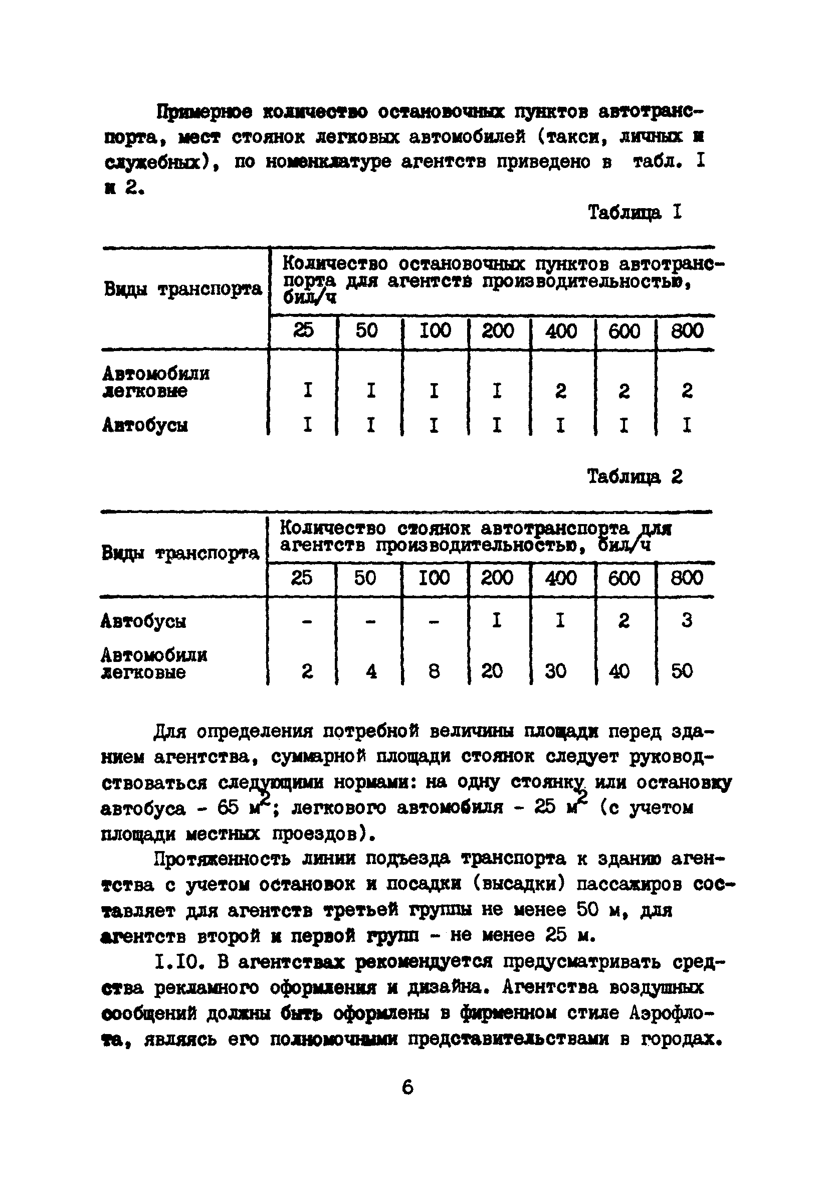 Часть XV