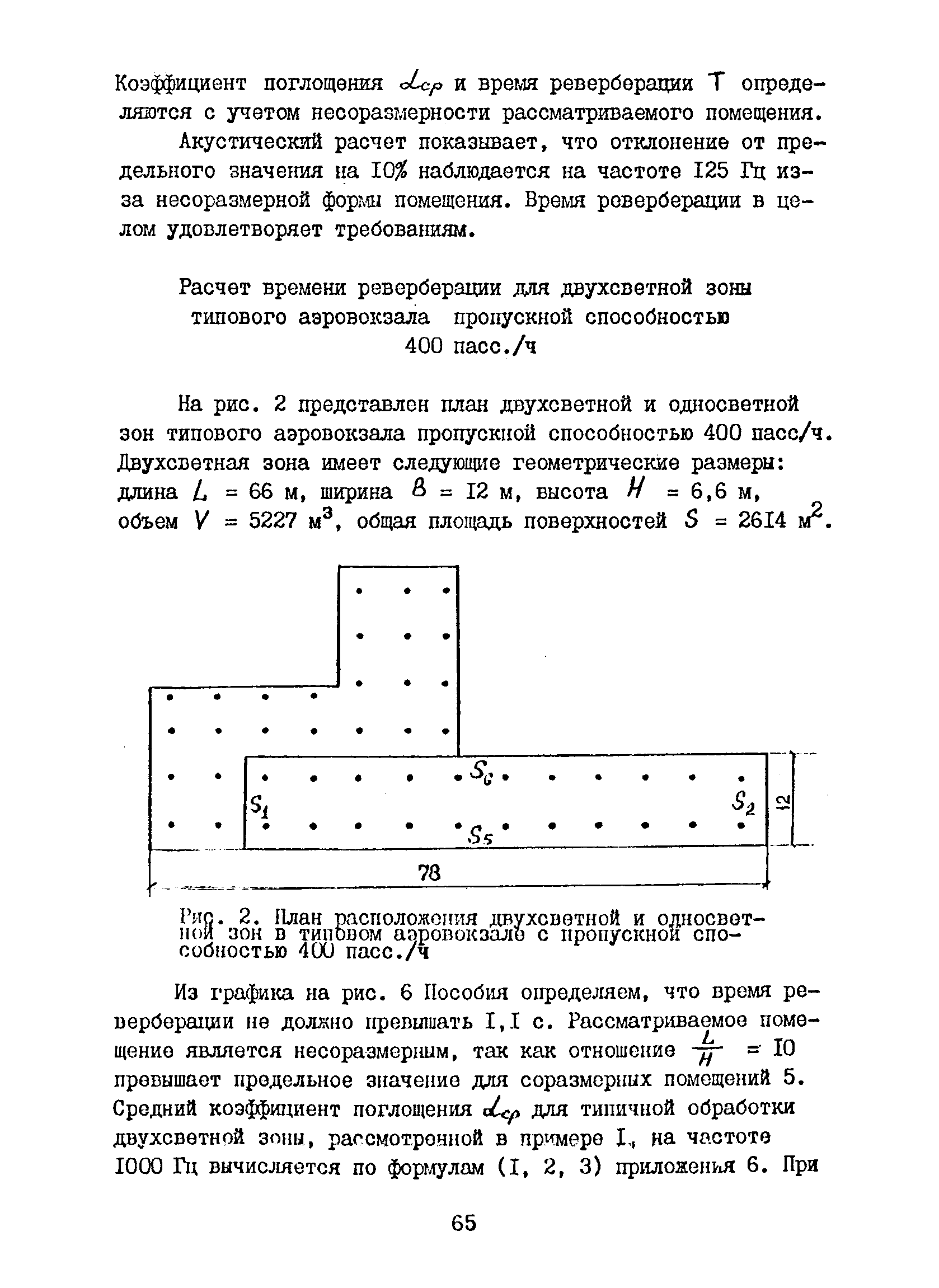 Часть IX