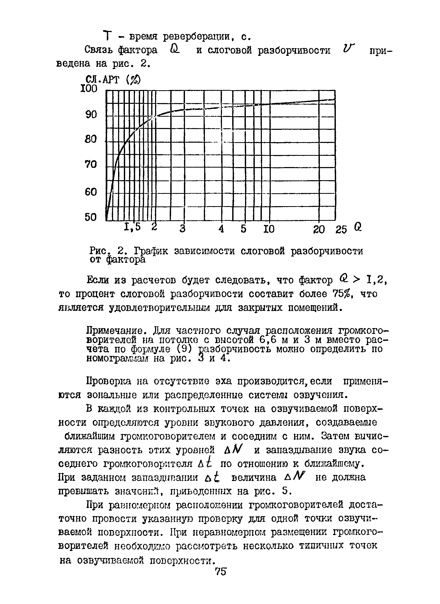 Часть IX