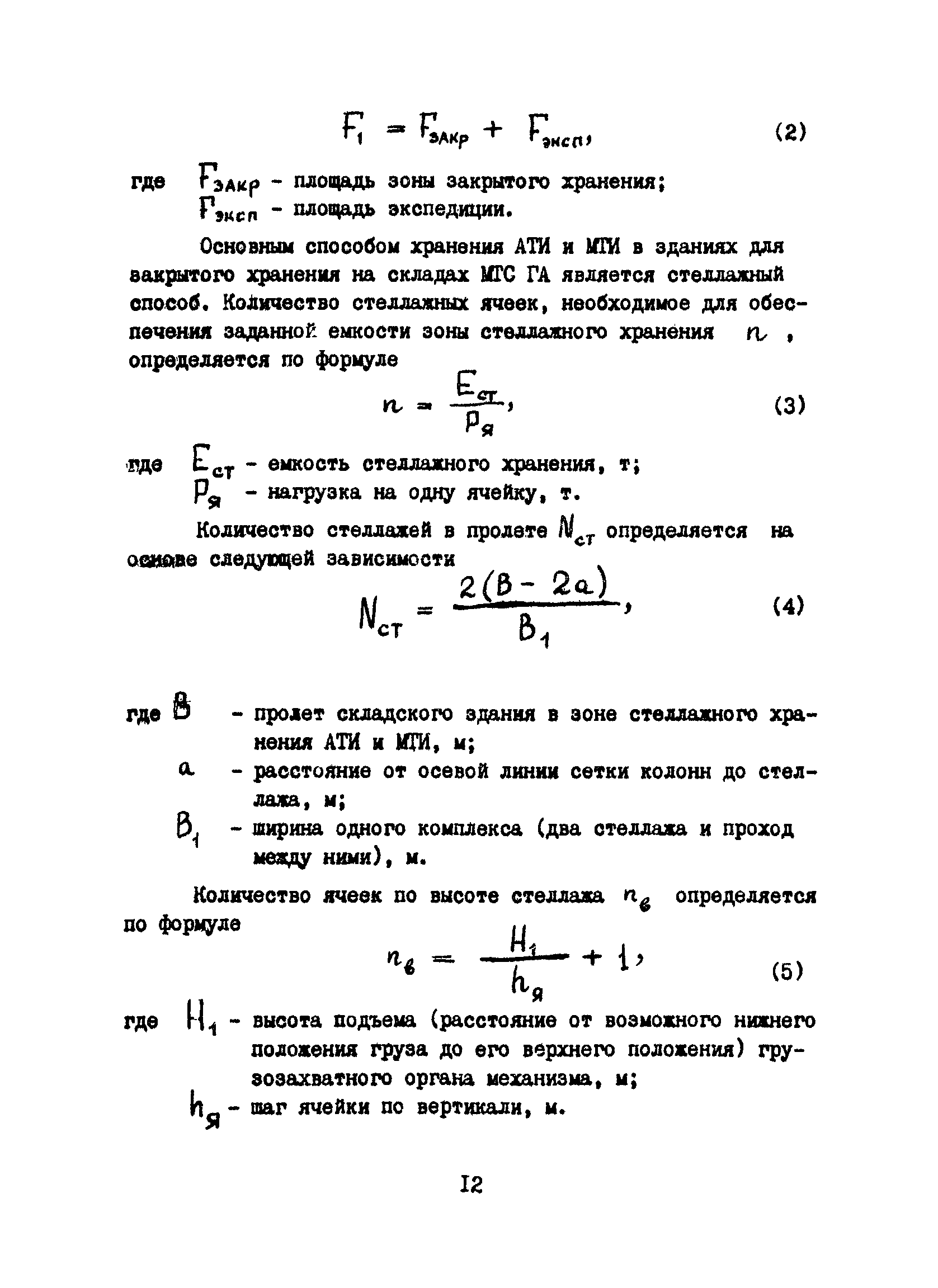 Часть VI