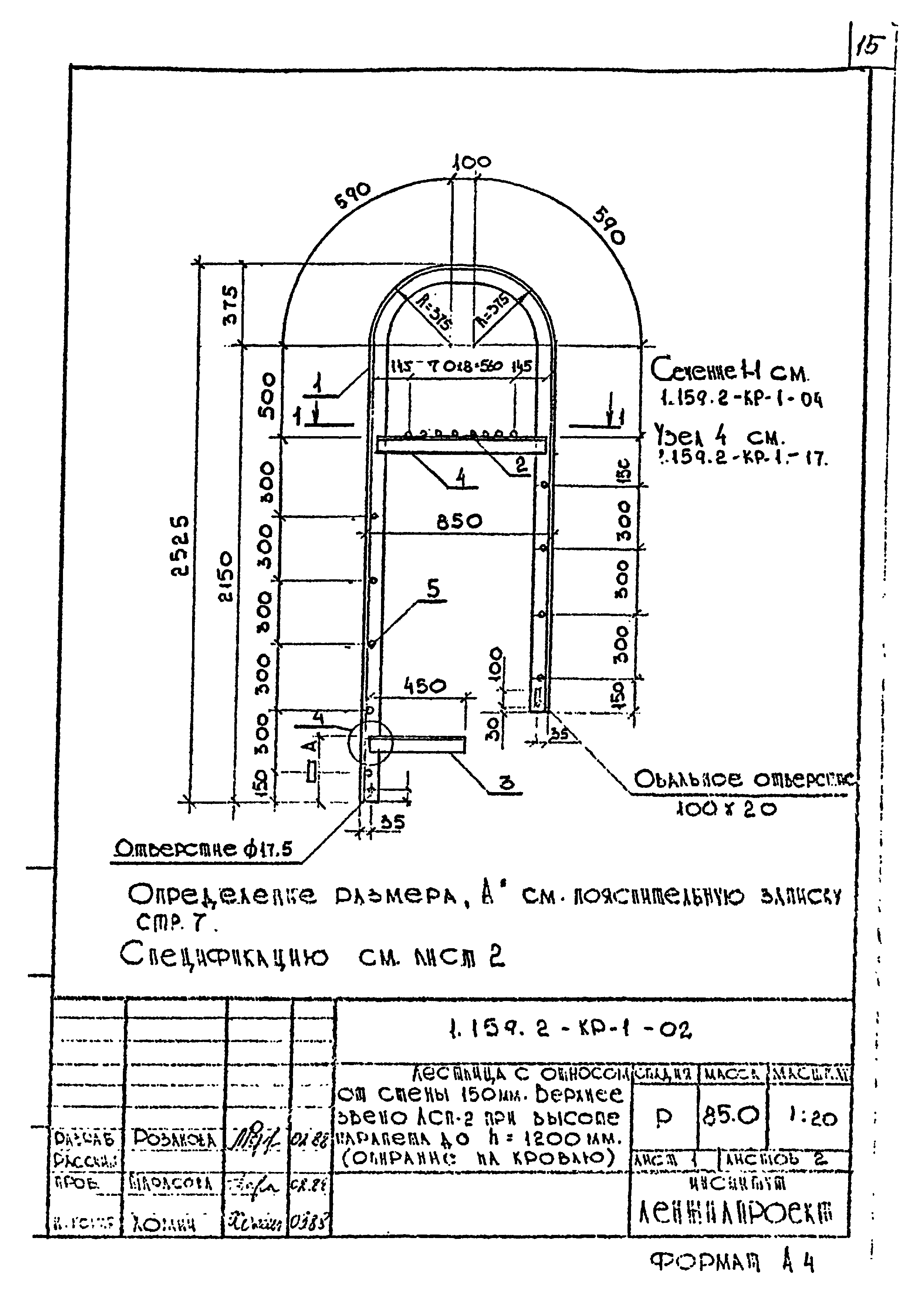 Серия 1.159.2-КР-1