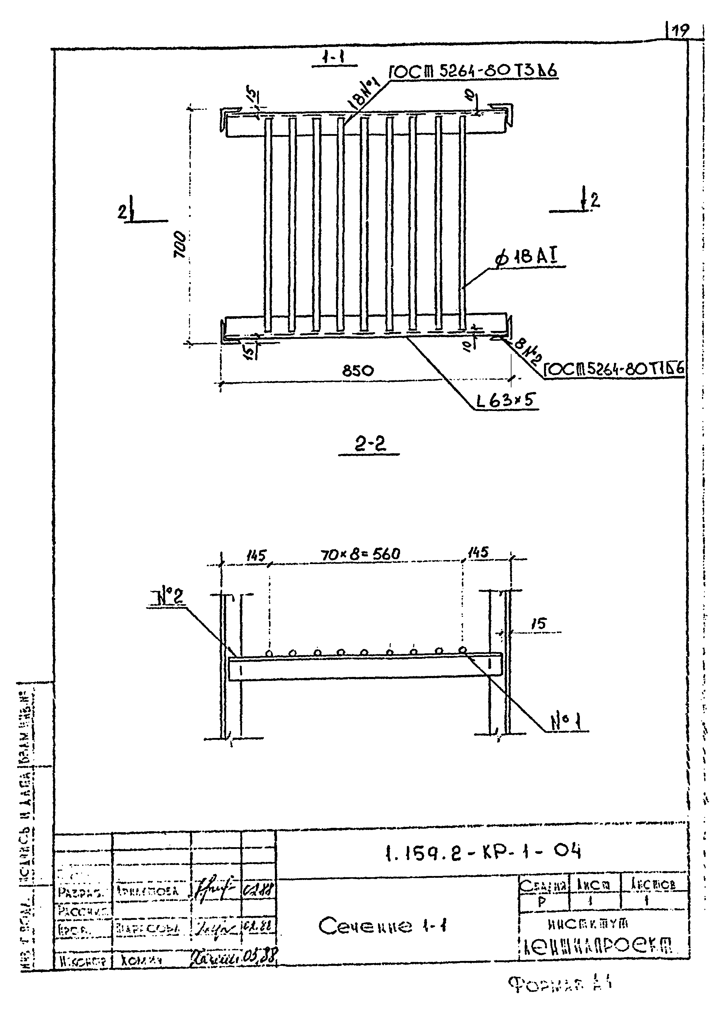 Серия 1.159.2-КР-1