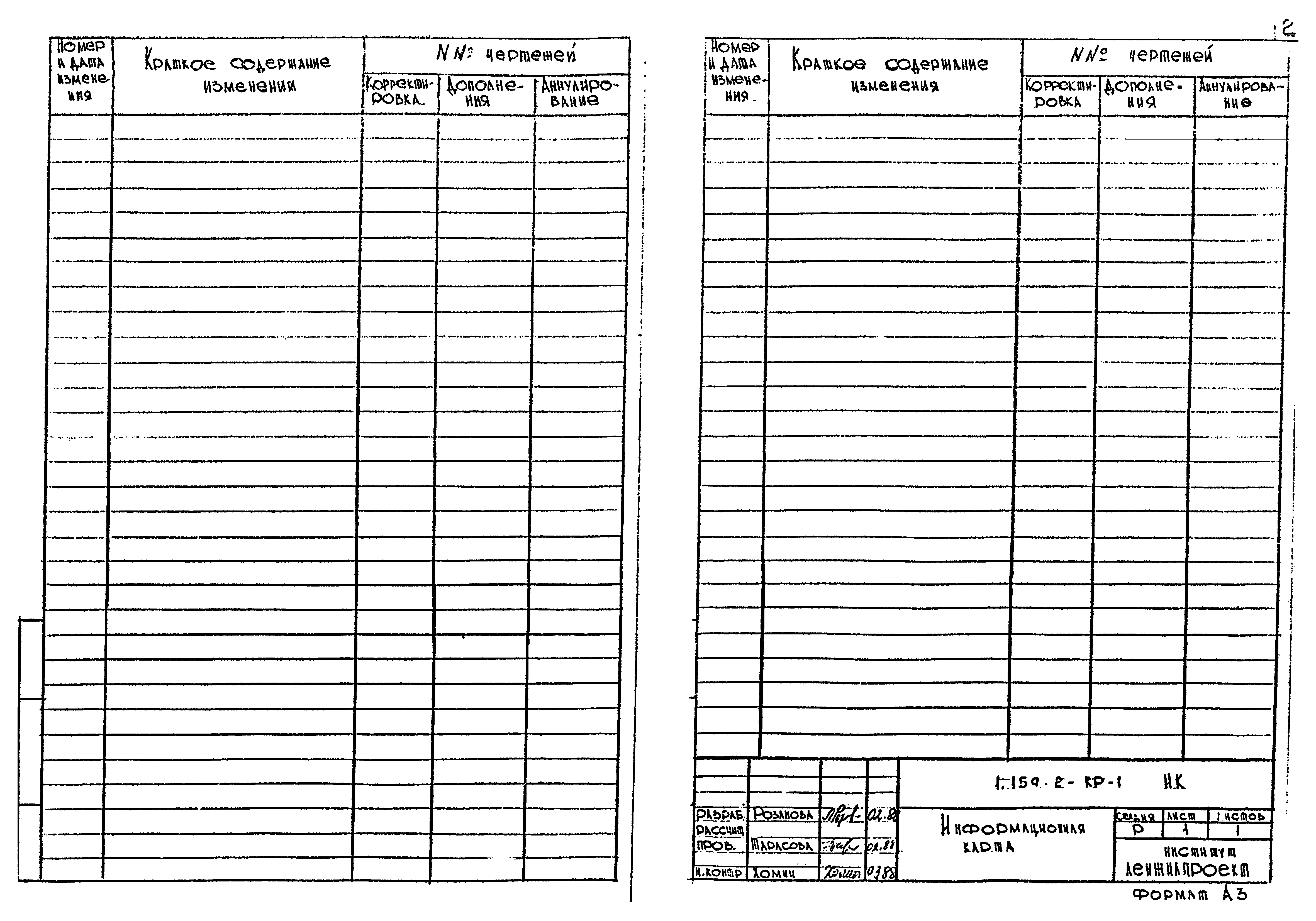 Серия 1.159.2-КР-1