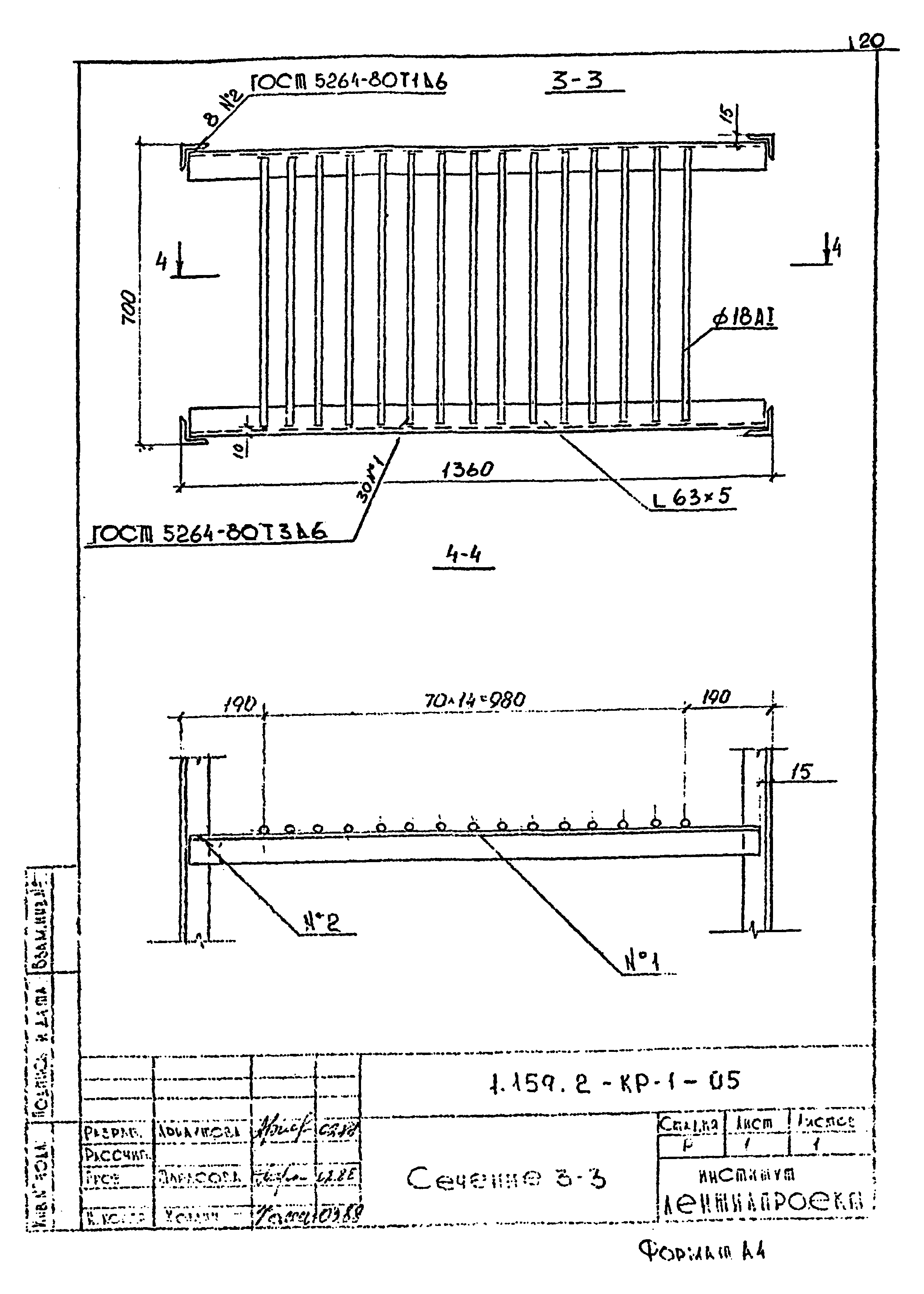 Серия 1.159.2-КР-1