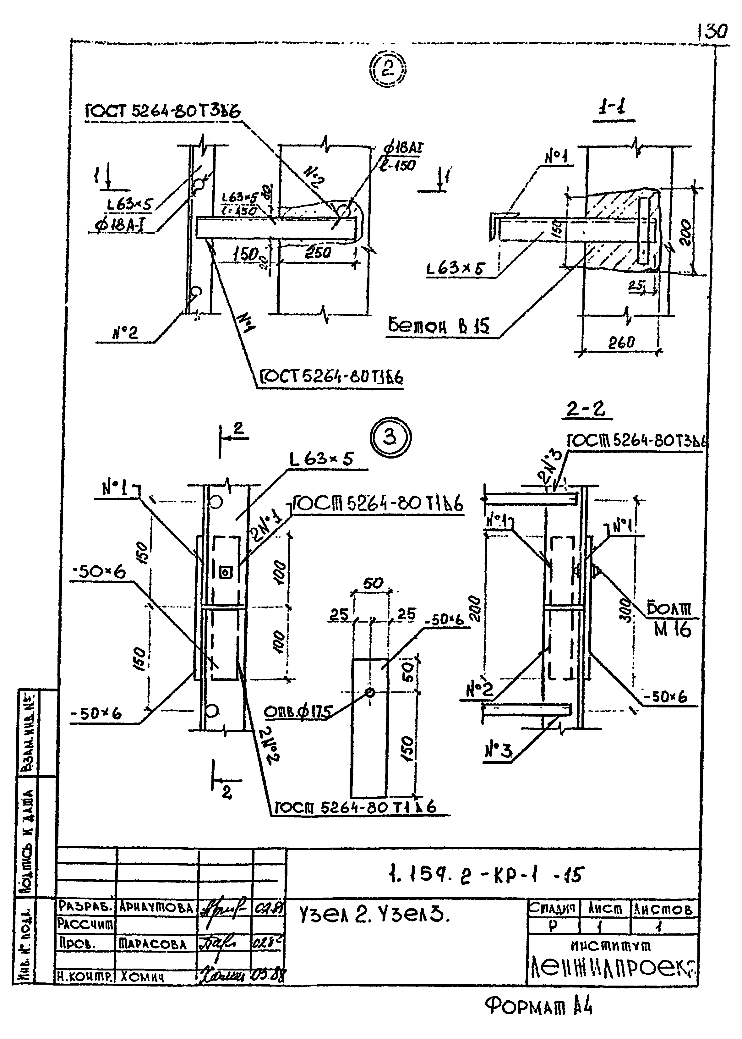 Серия 1.159.2-КР-1