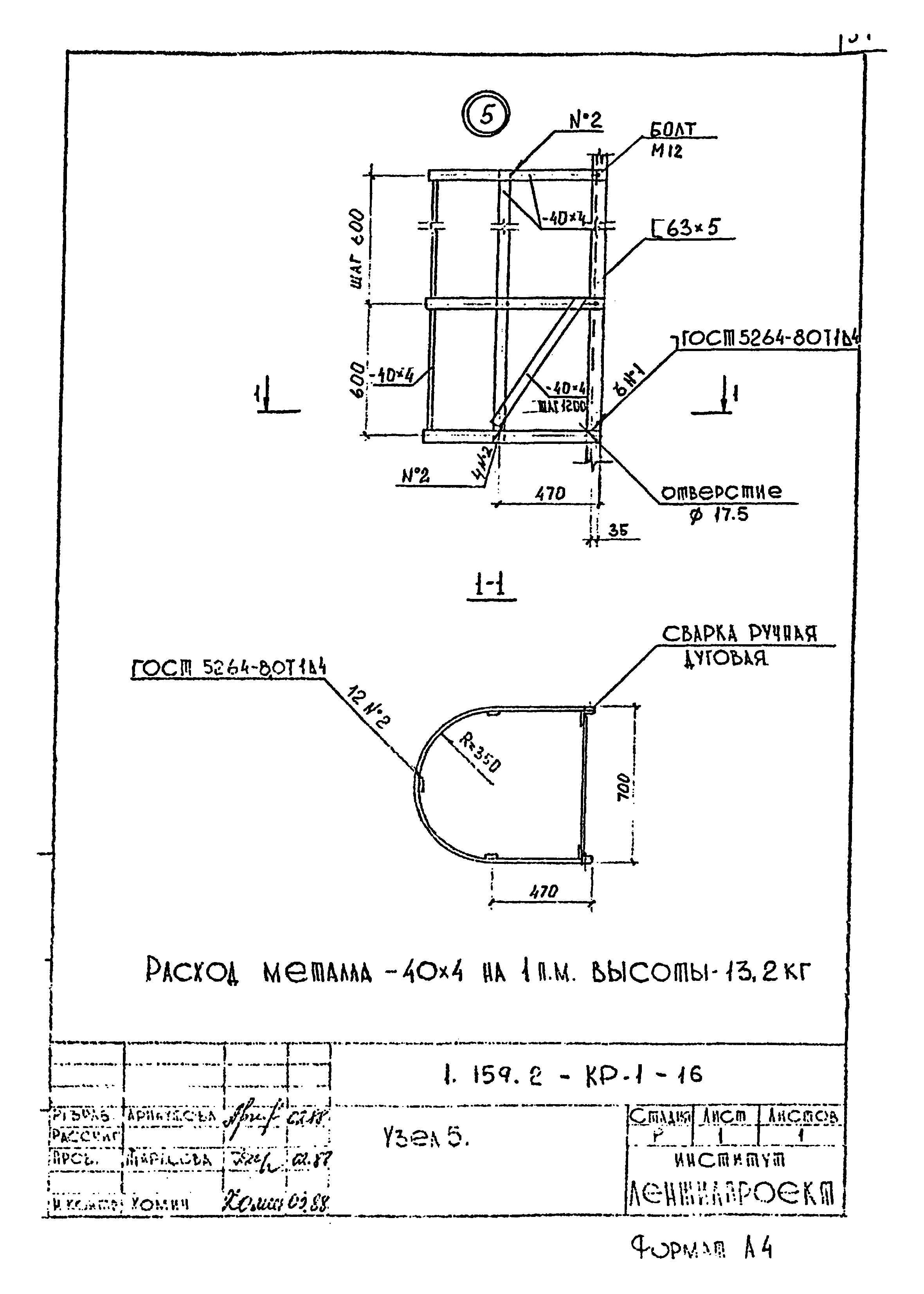 Серия 1.159.2-КР-1