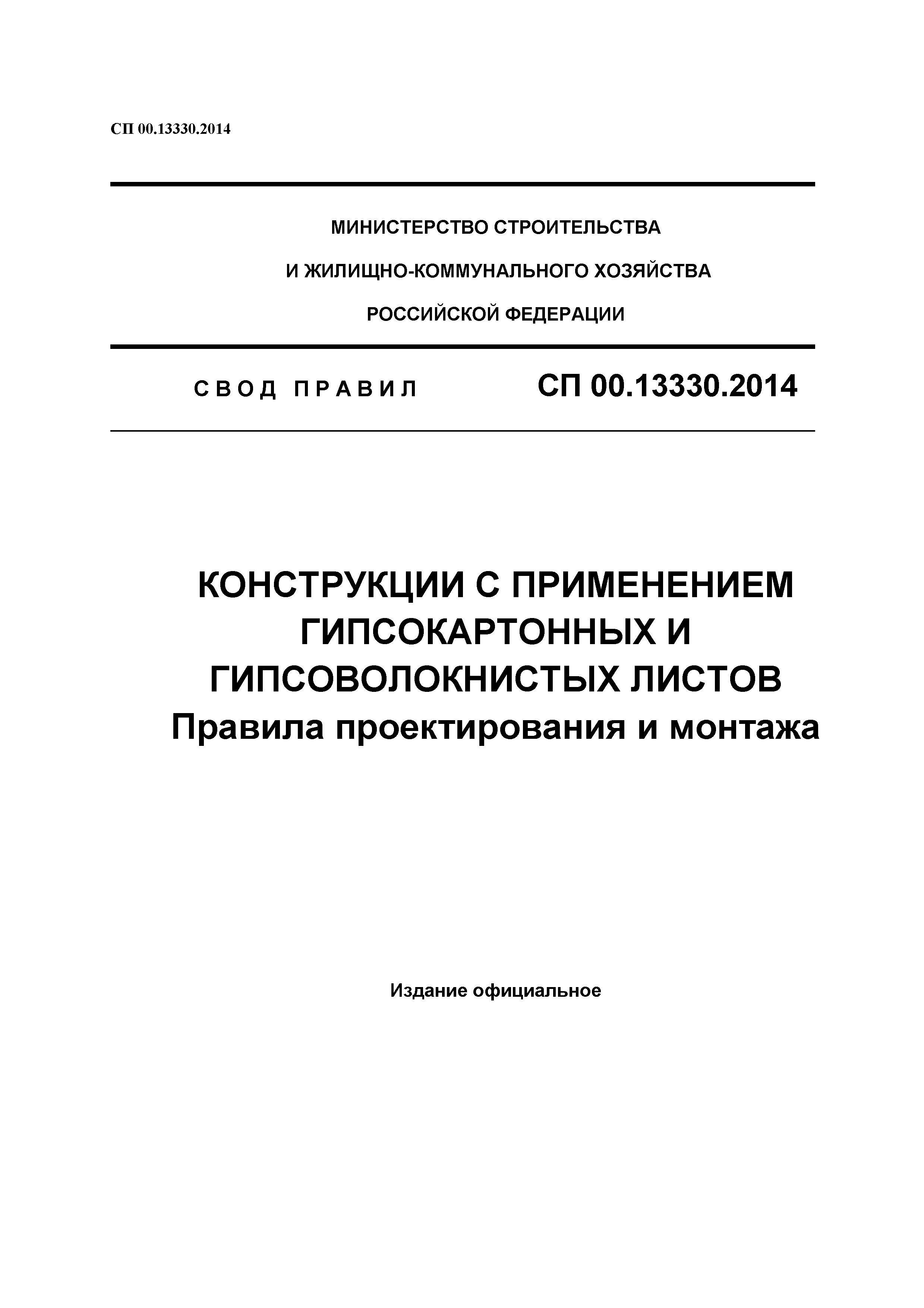 СП
