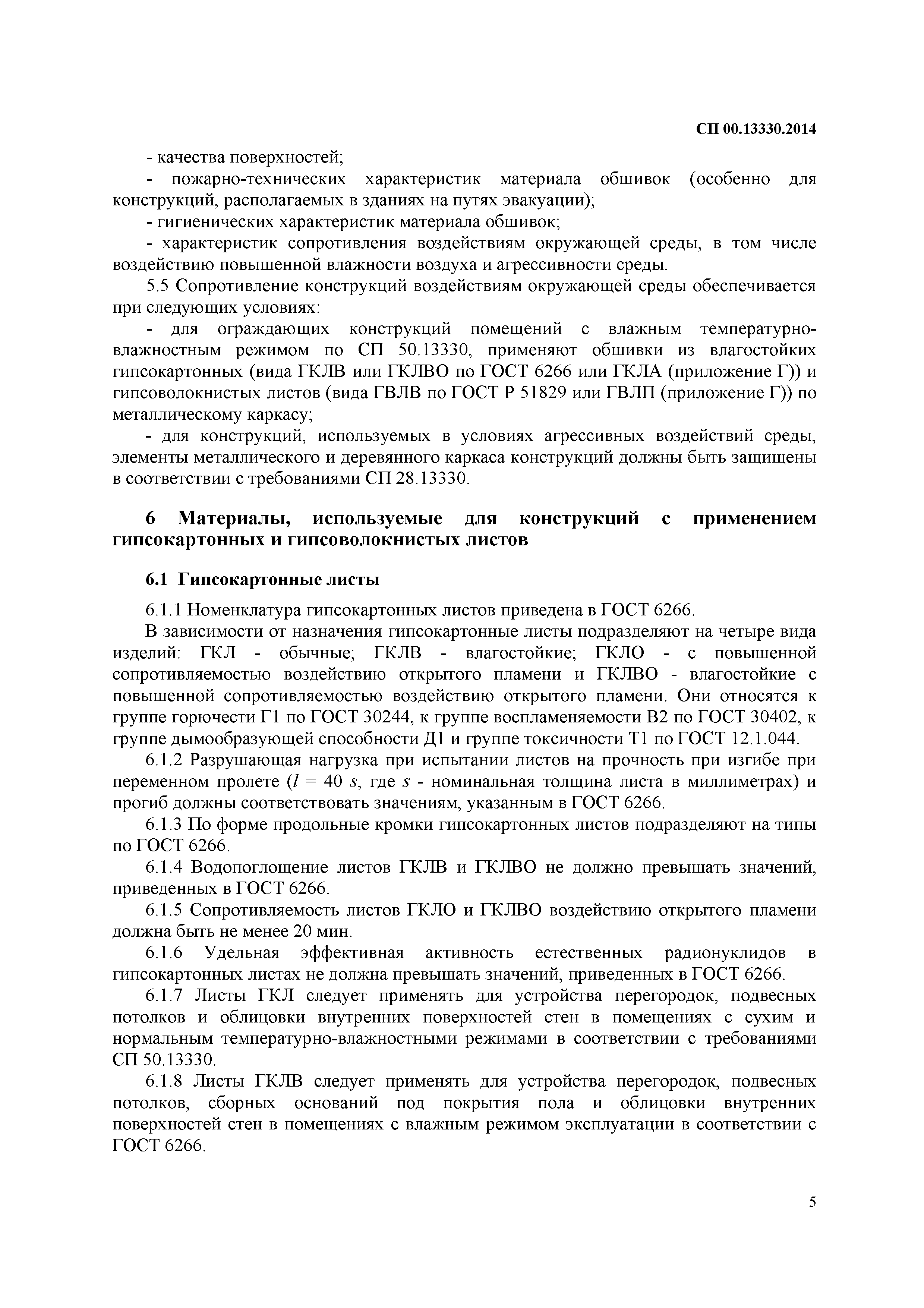 СП