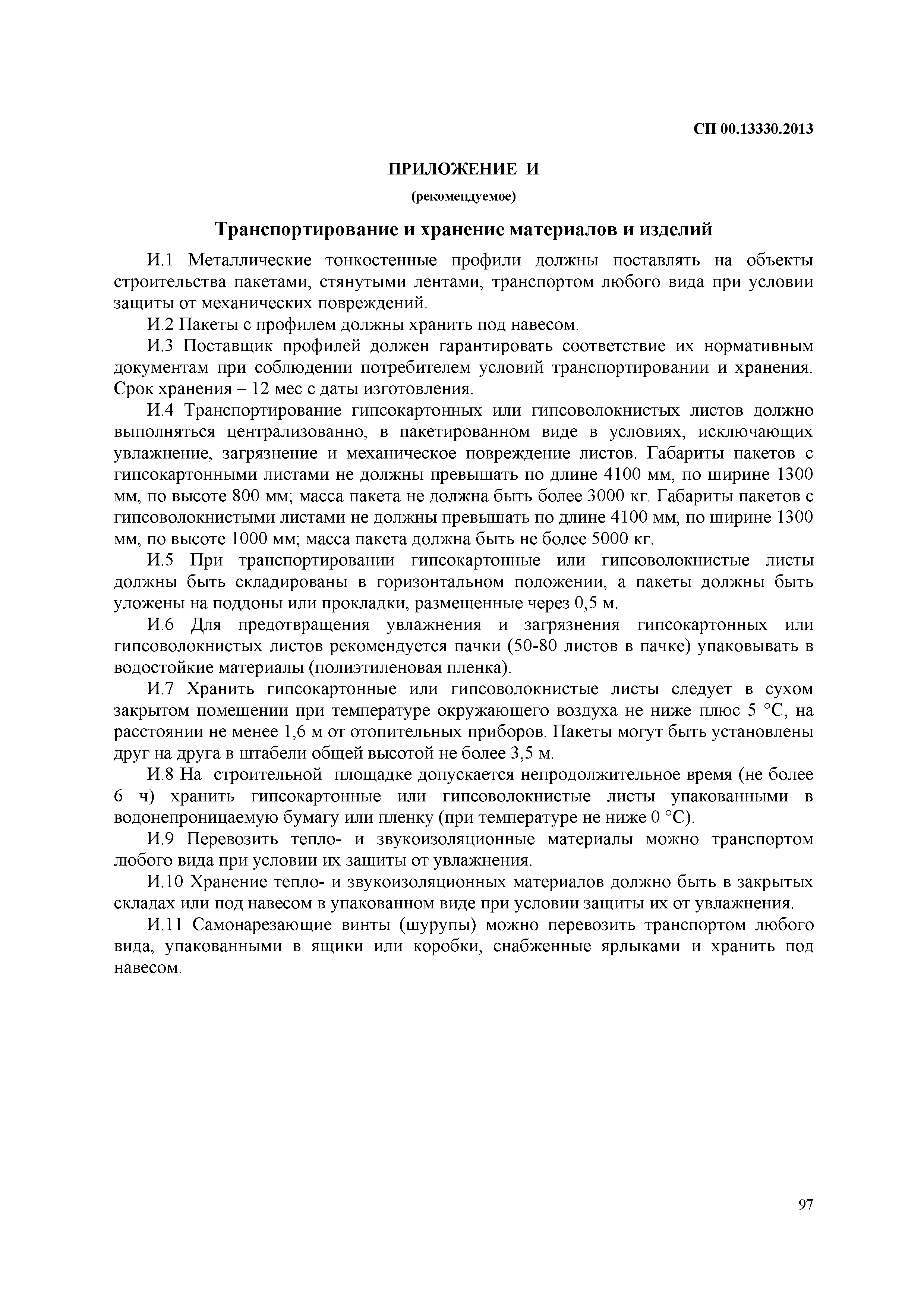 СП