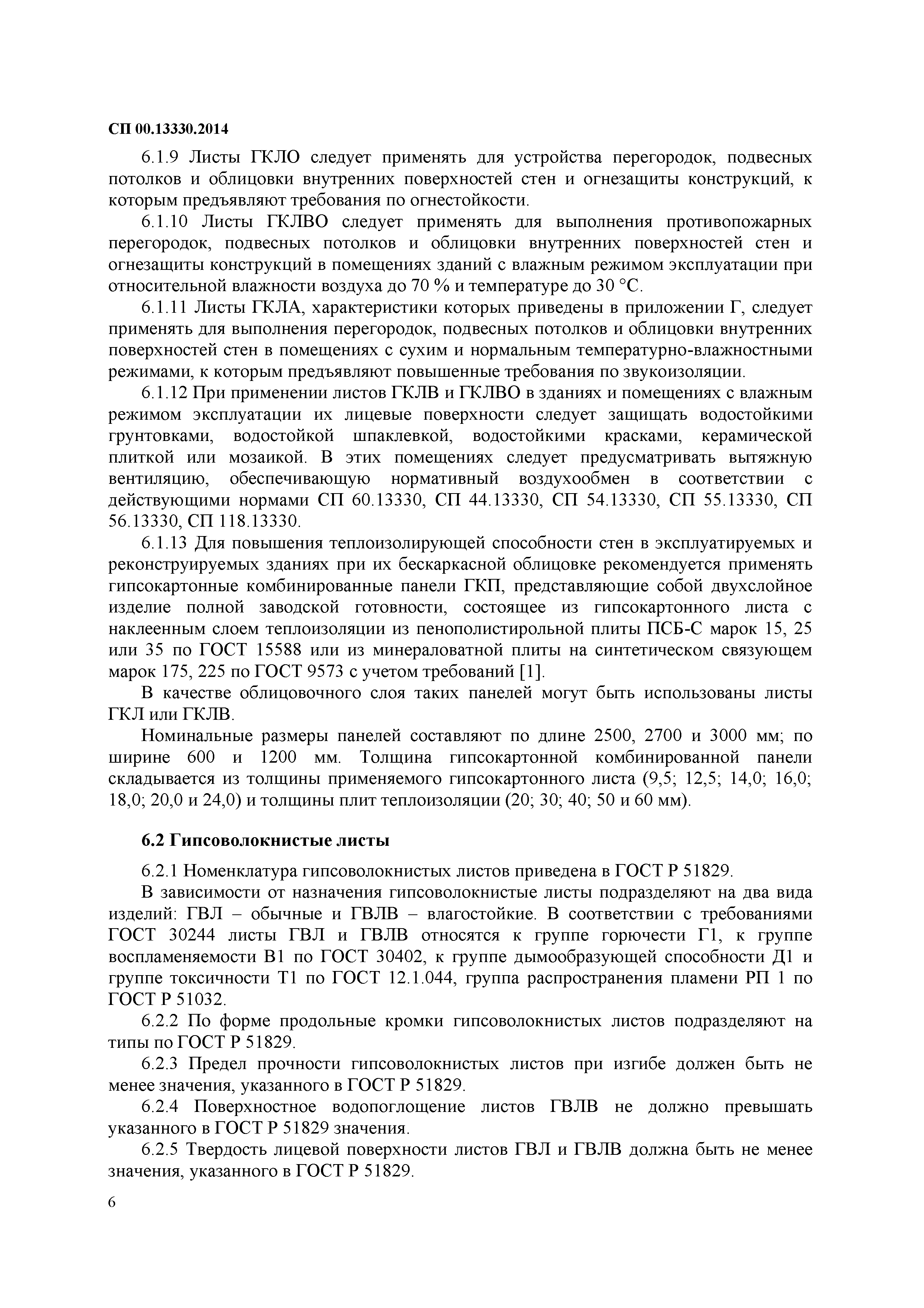 СП