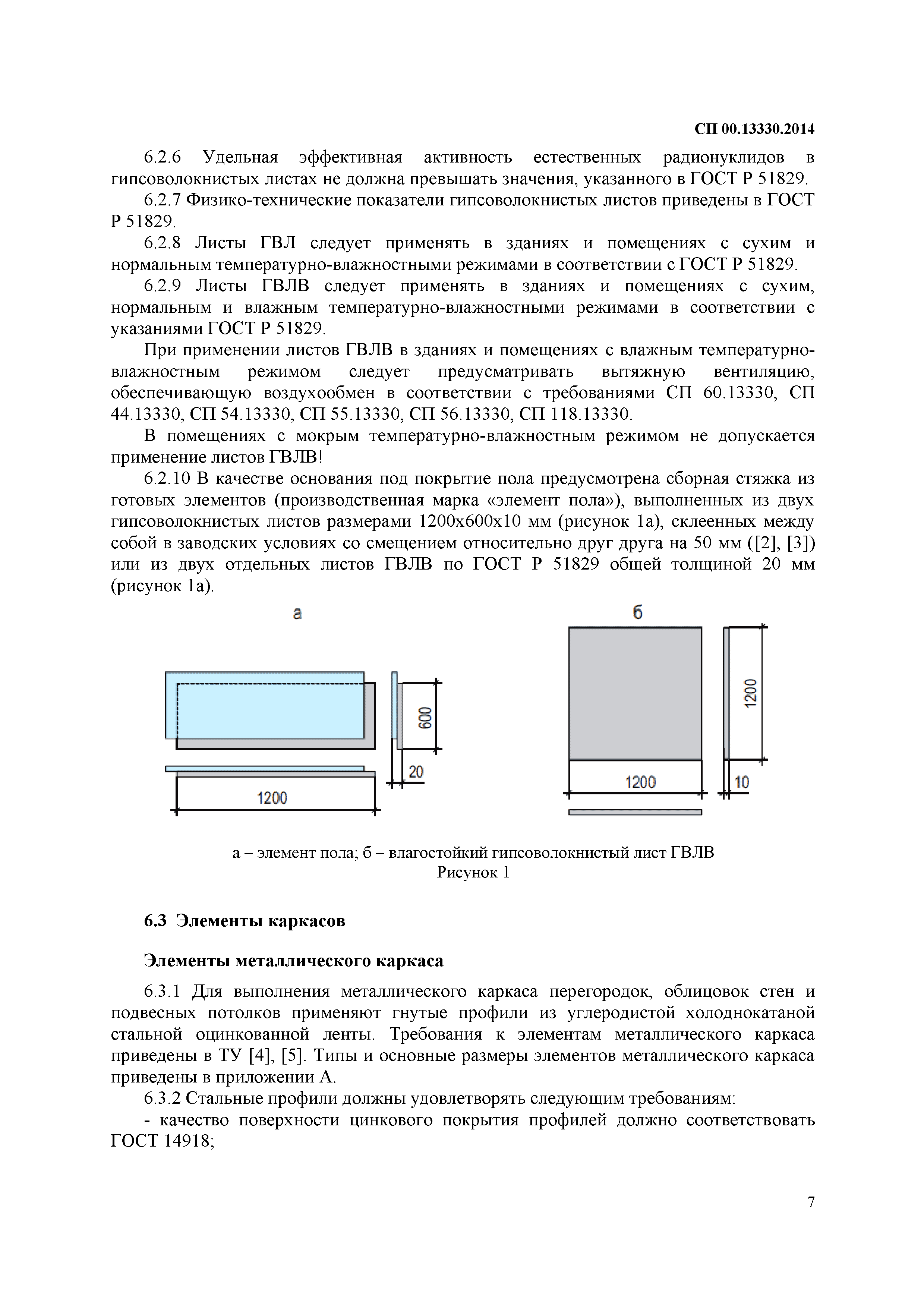 СП