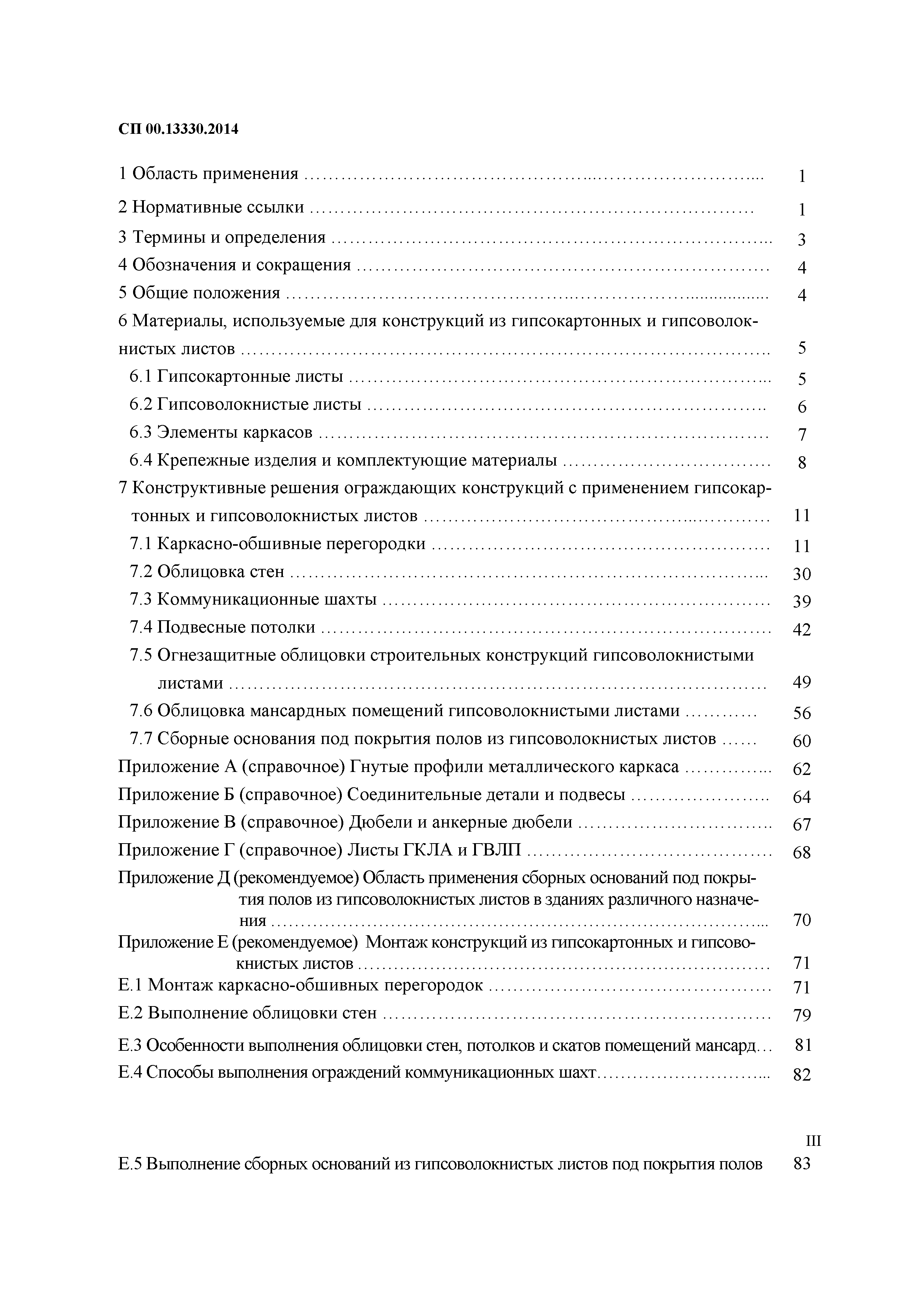 СП