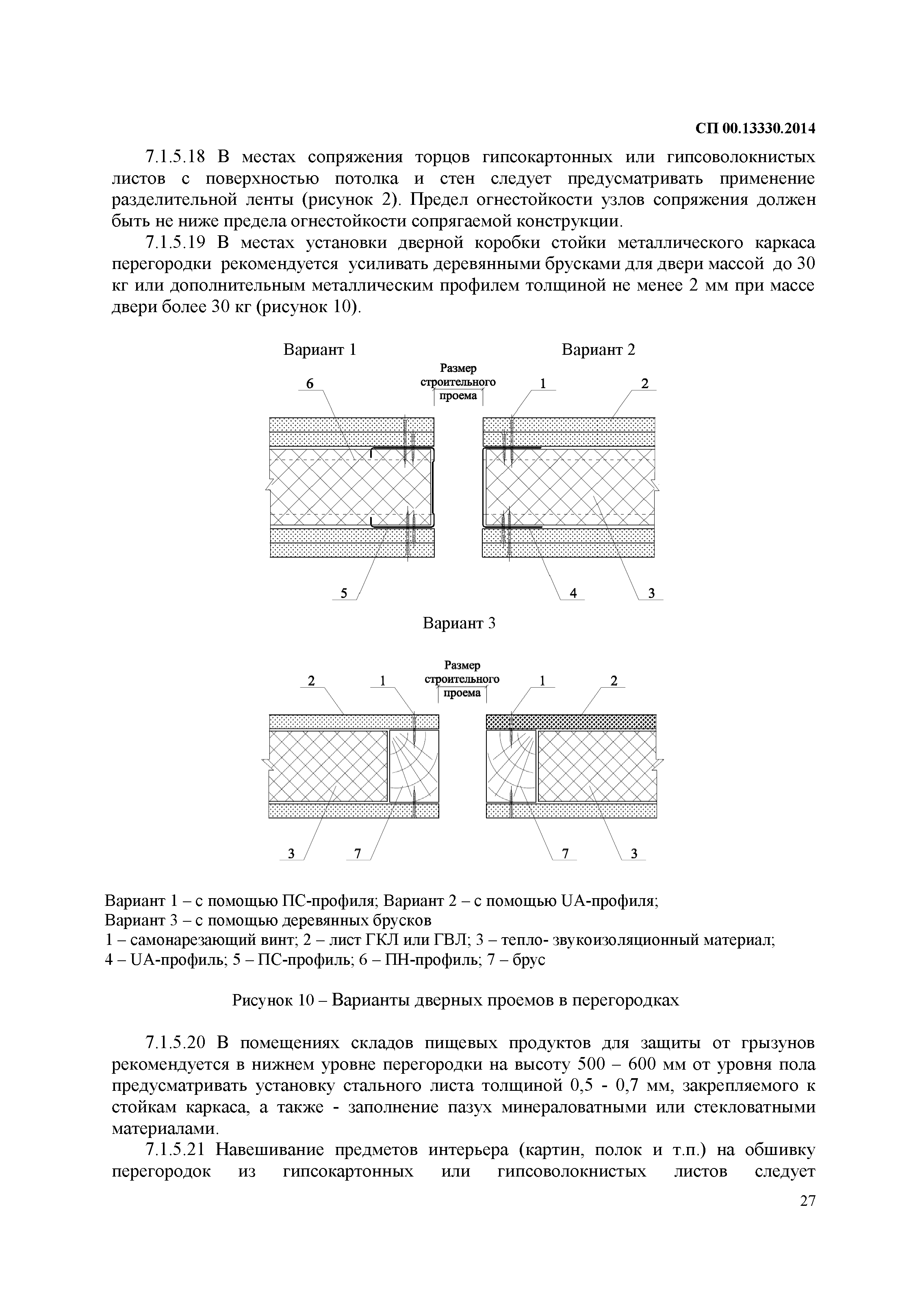 СП