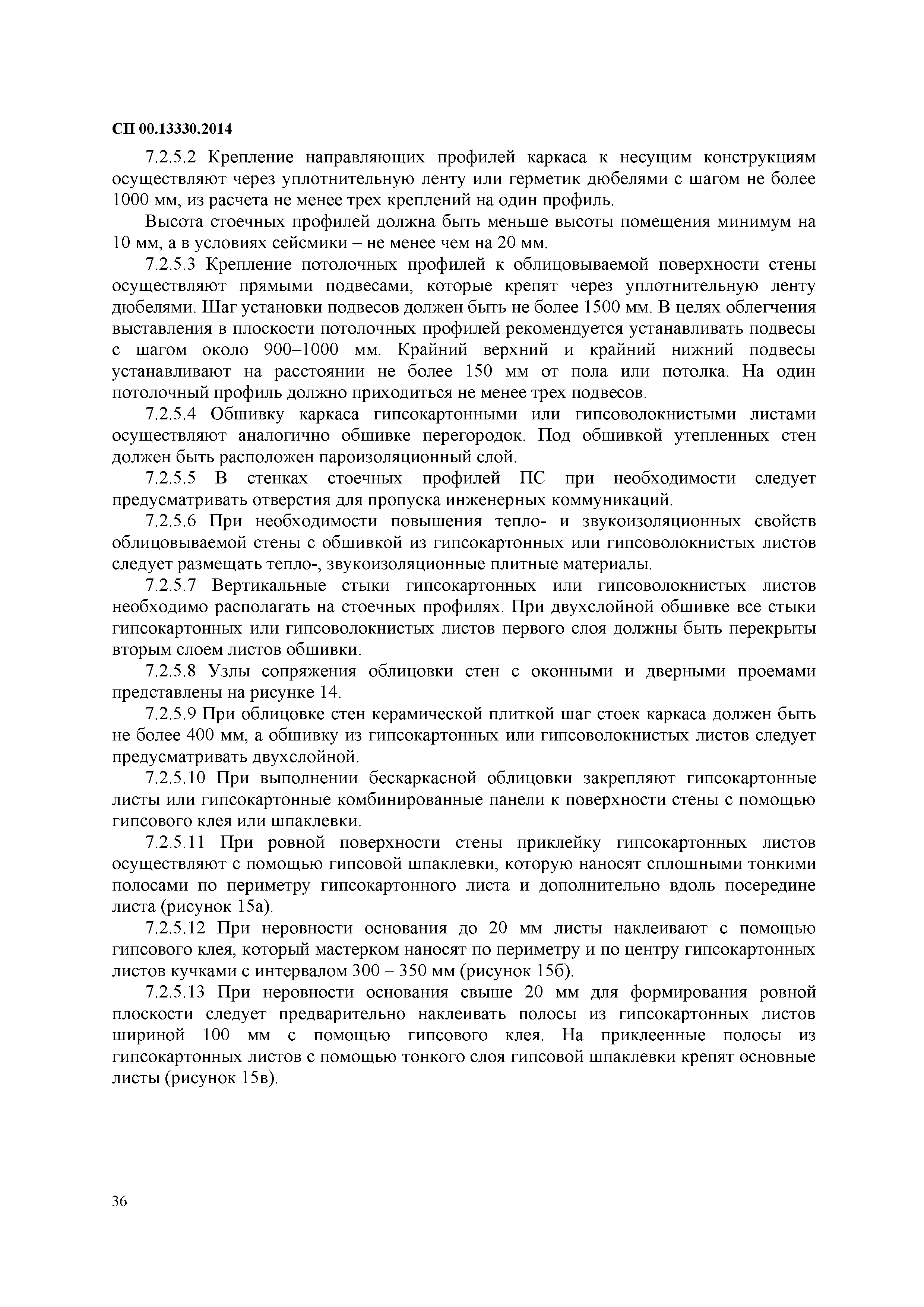 СП