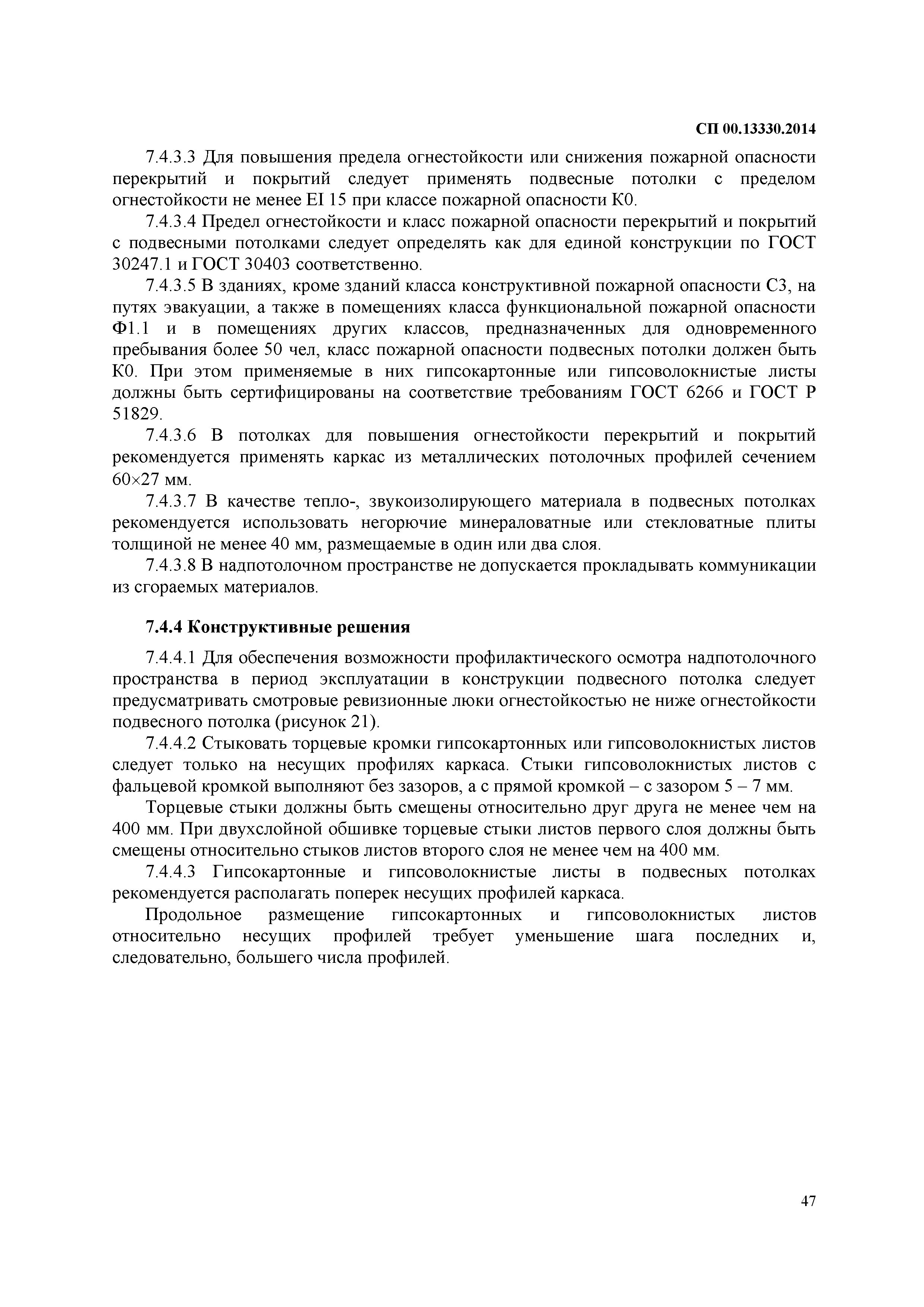 СП