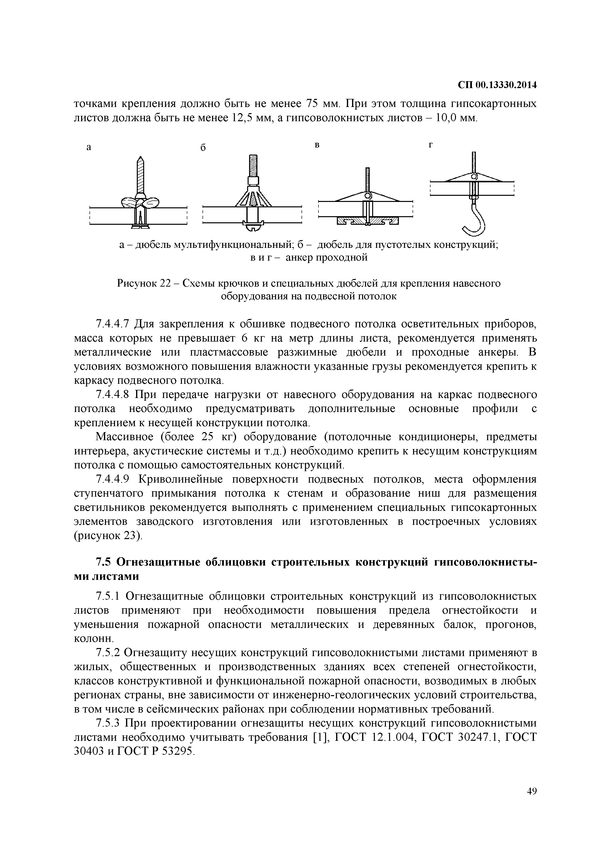 СП