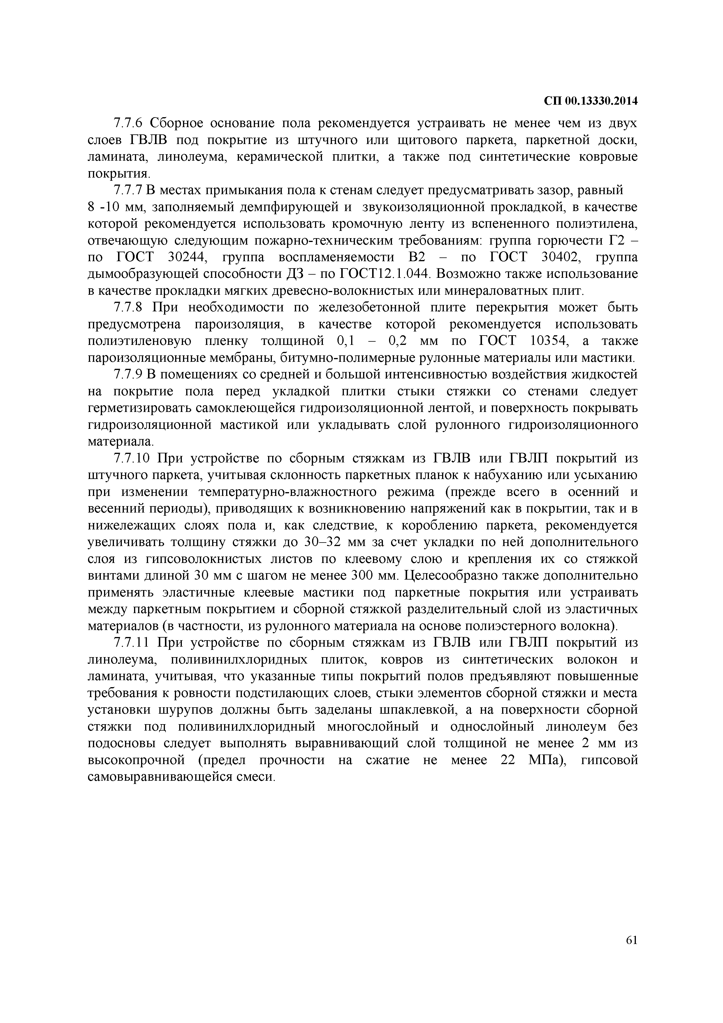 СП