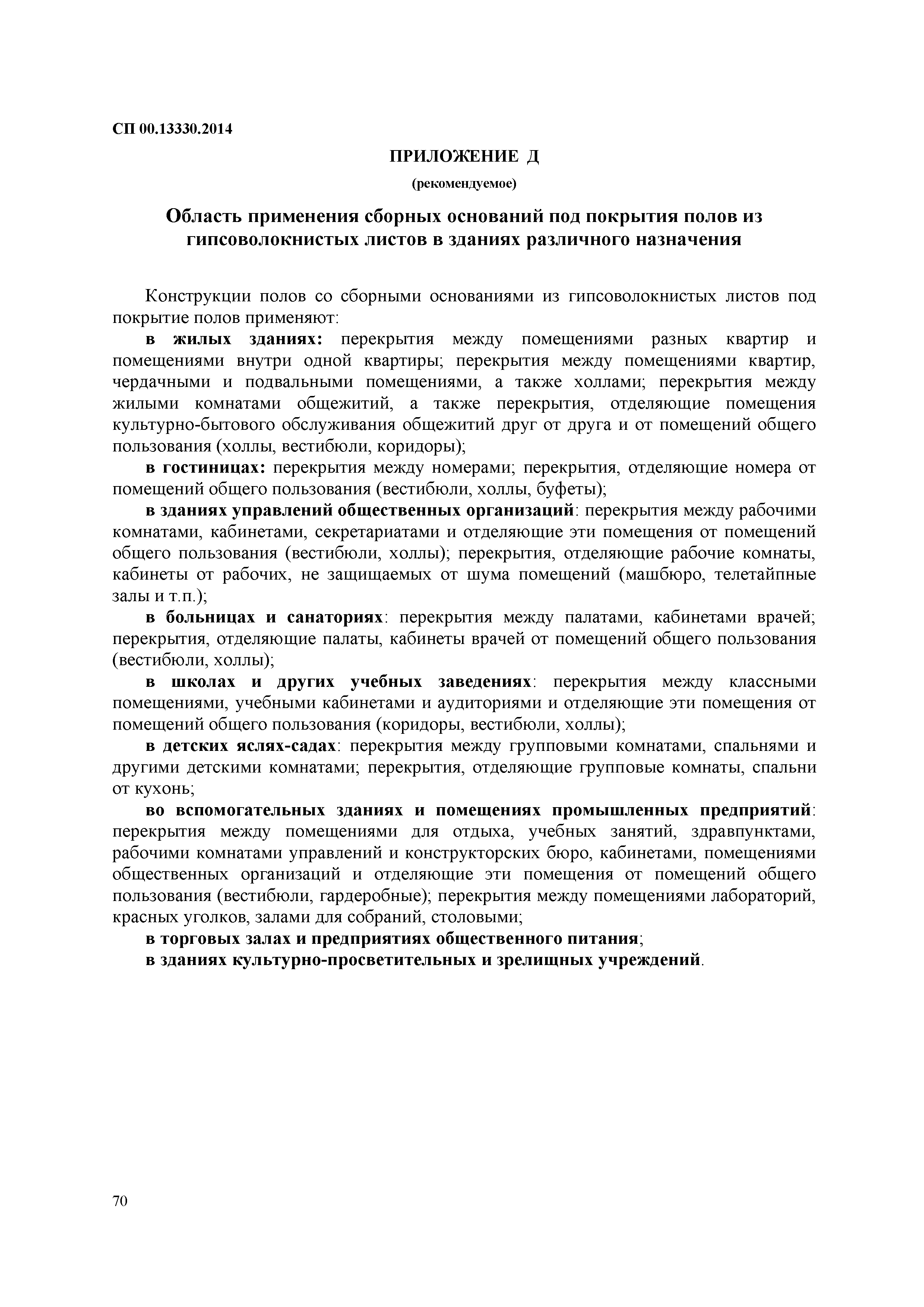 СП
